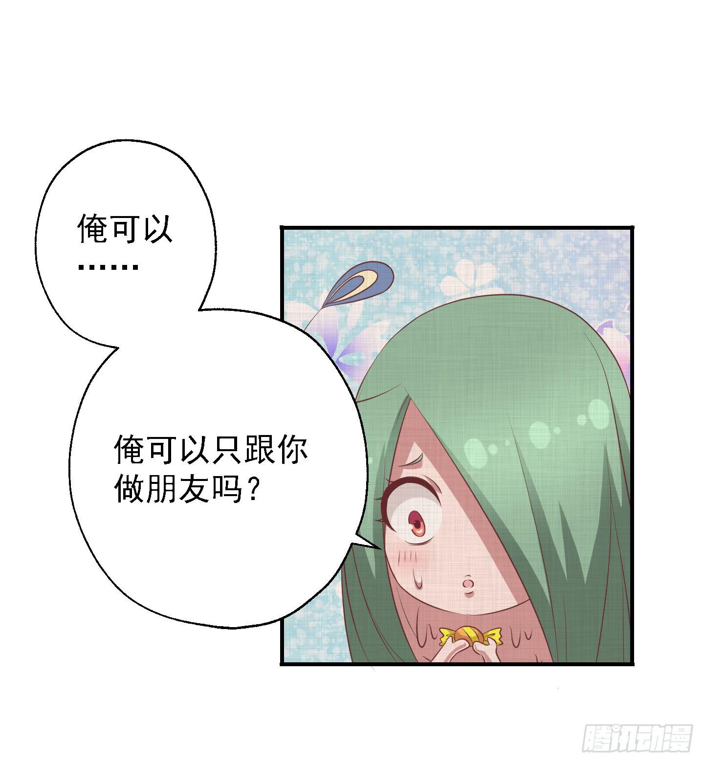 你有胆告诉我吗！？(1/2)-第21话