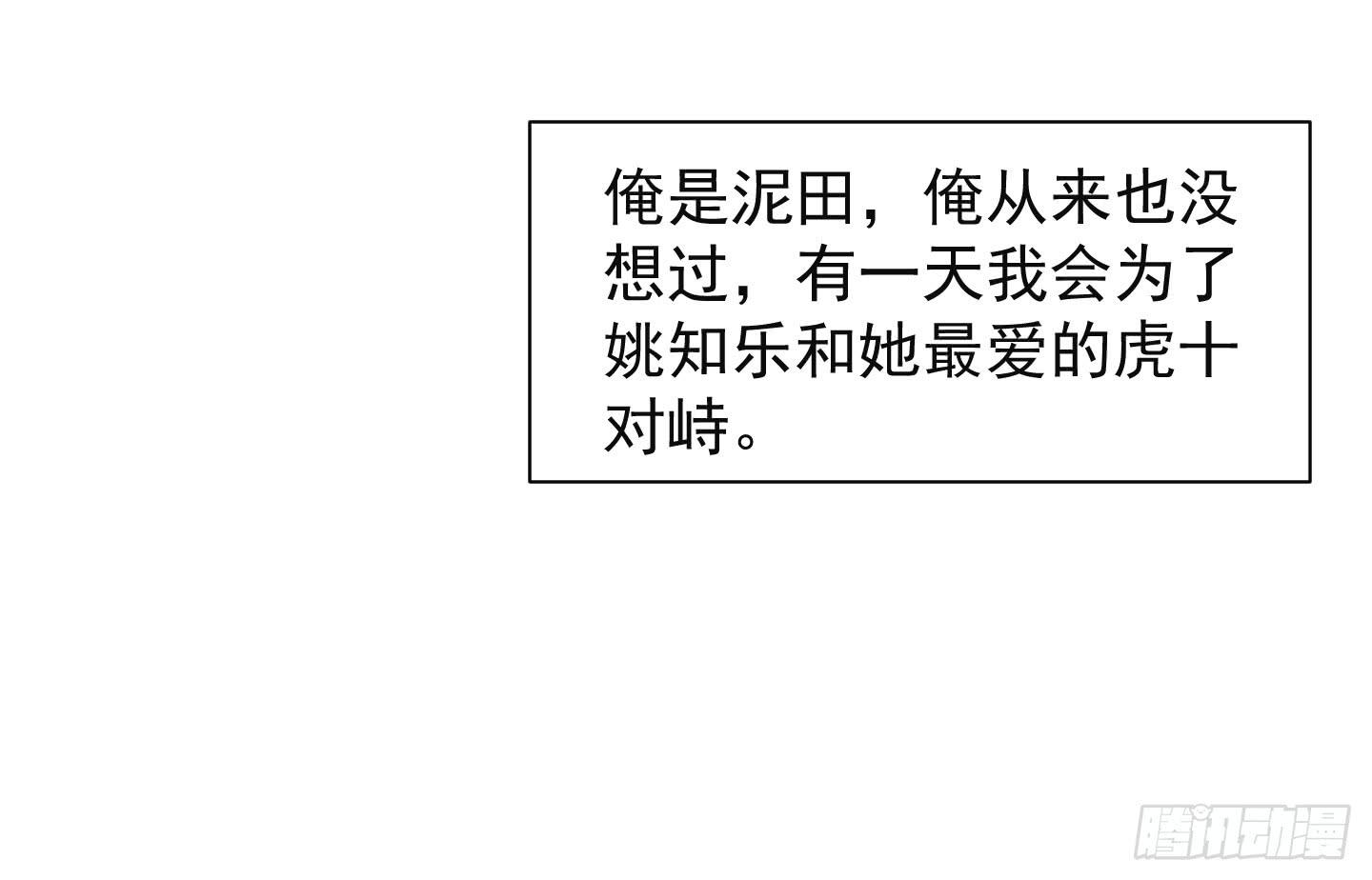 你有胆告诉我吗！？(1/2)-第21话