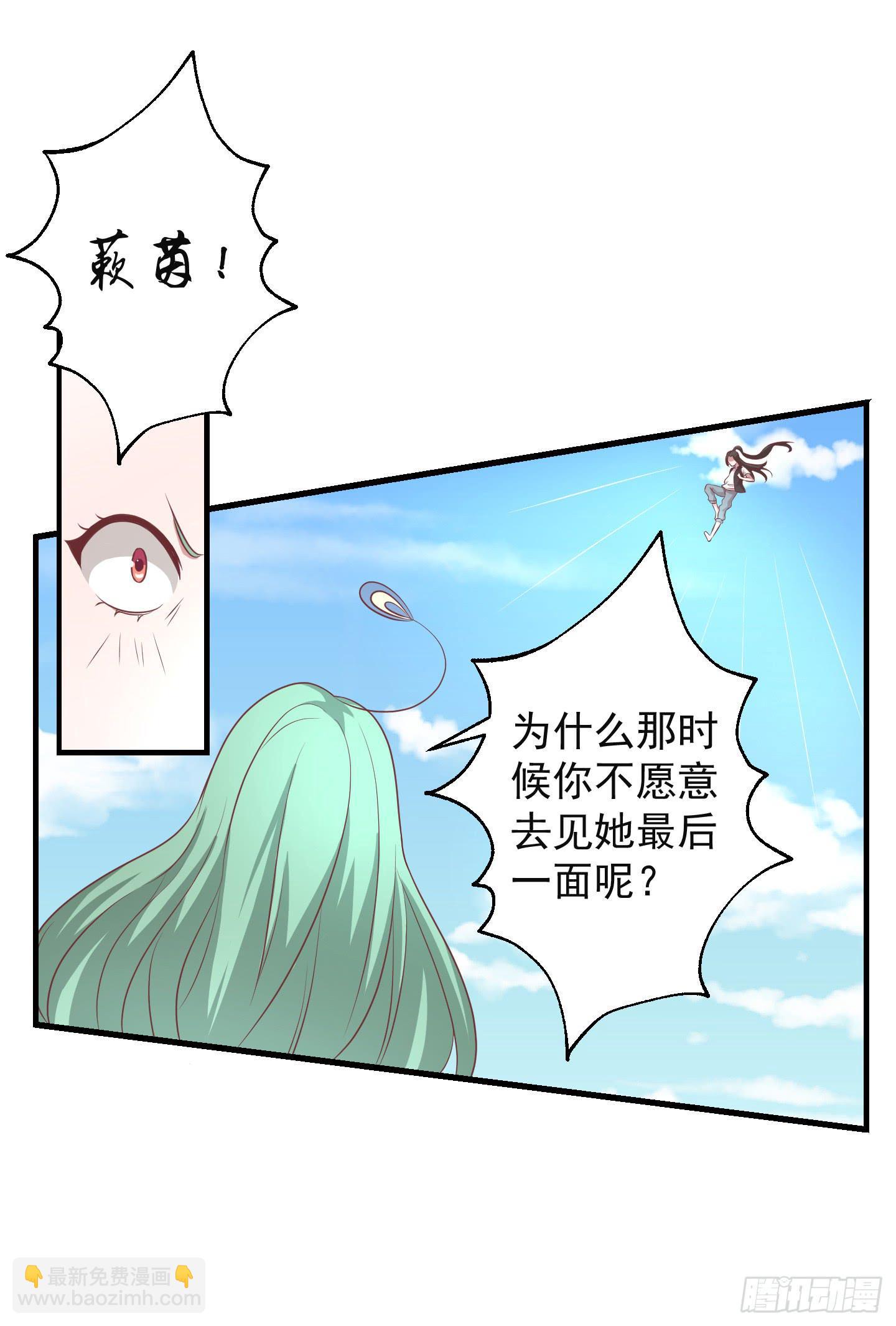 你有胆告诉我吗！？(1/2)-第21话