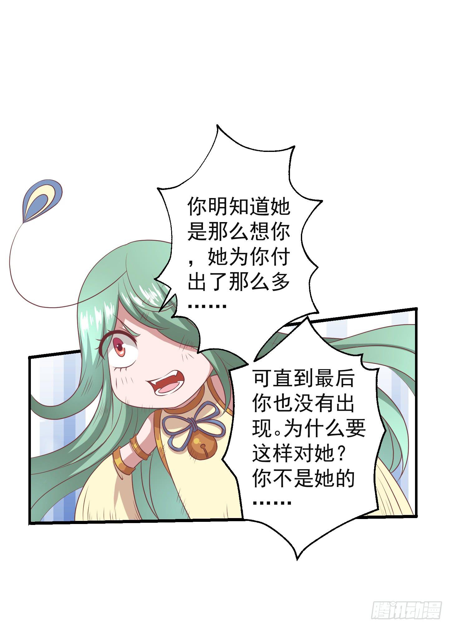 你有胆告诉我吗！？(1/2)-第21话