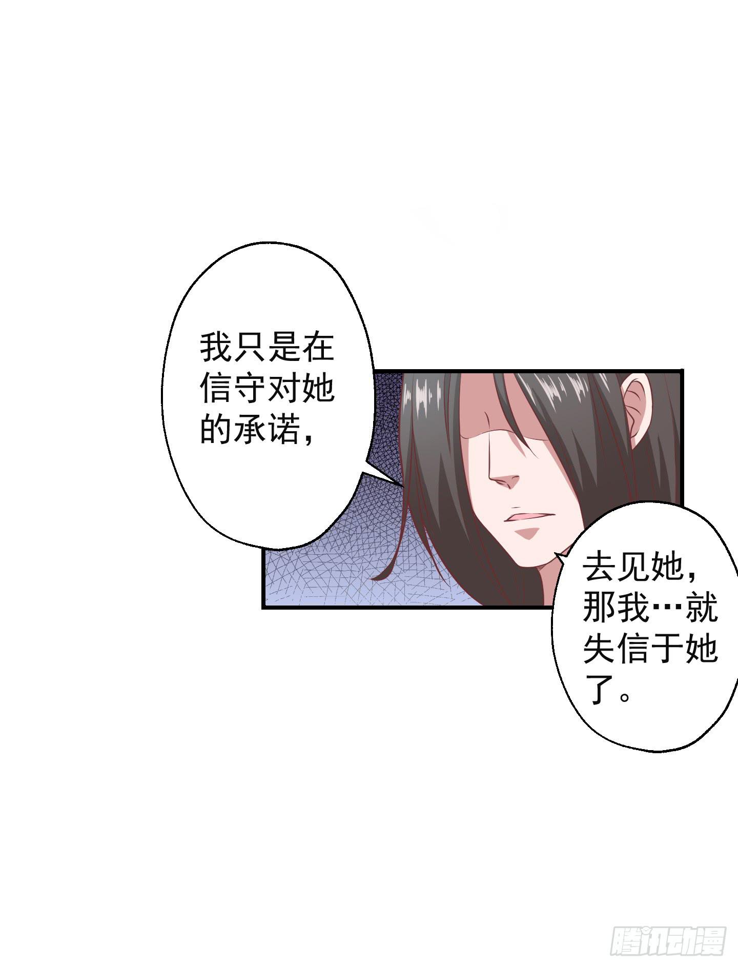 你有胆告诉我吗！？(1/2)-第21话