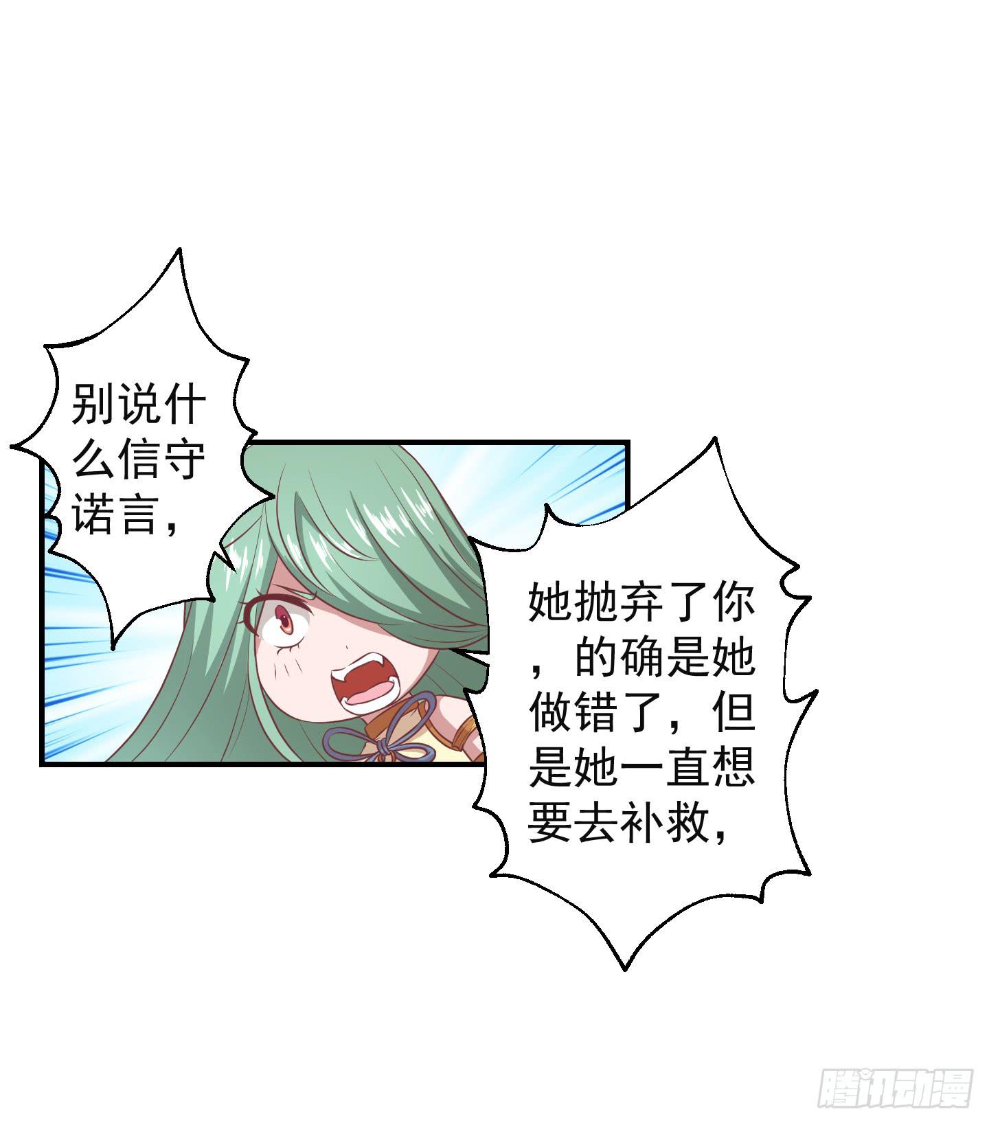 你有胆告诉我吗！？(1/2)-第21话