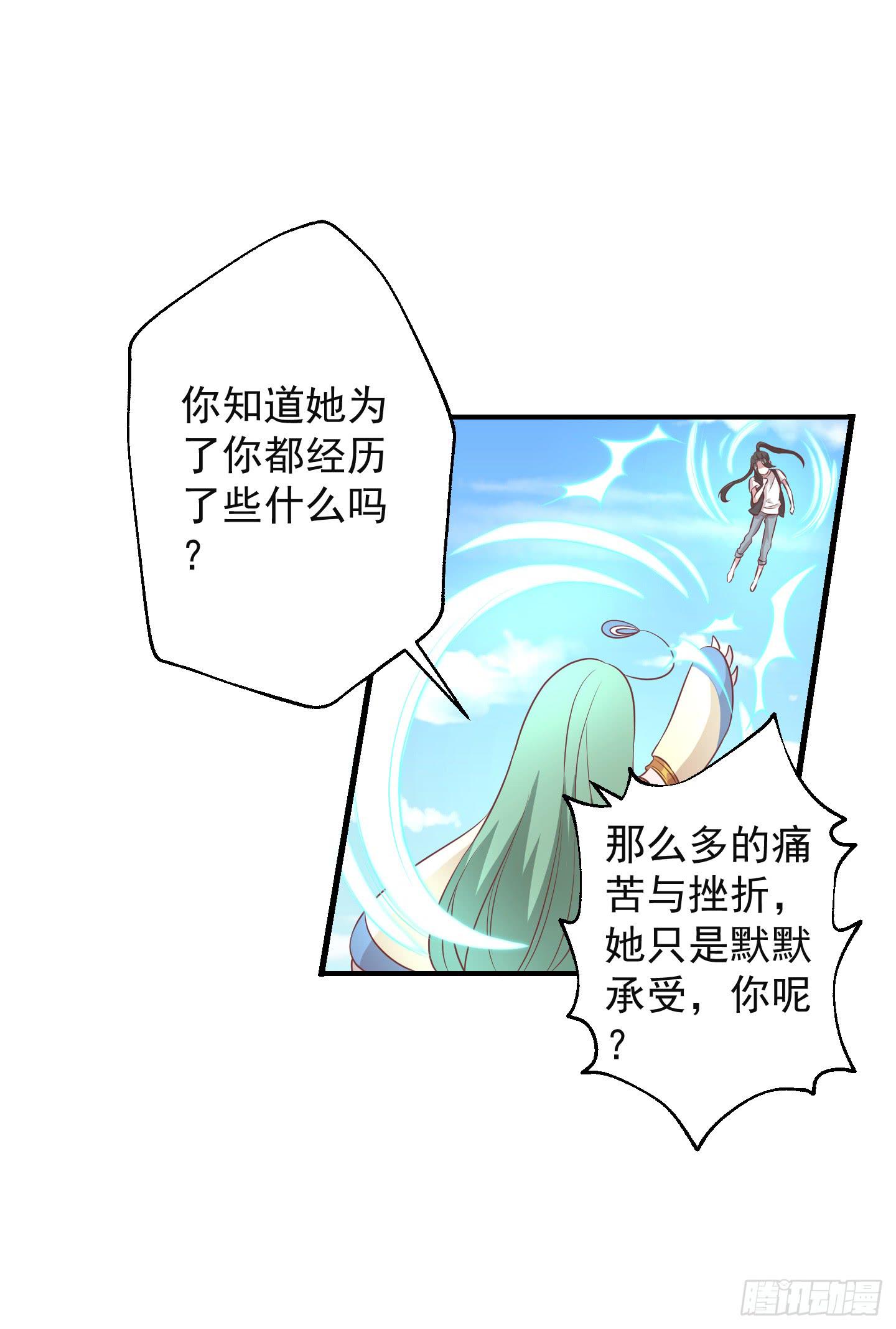 你有胆告诉我吗！？(1/2)-第21话