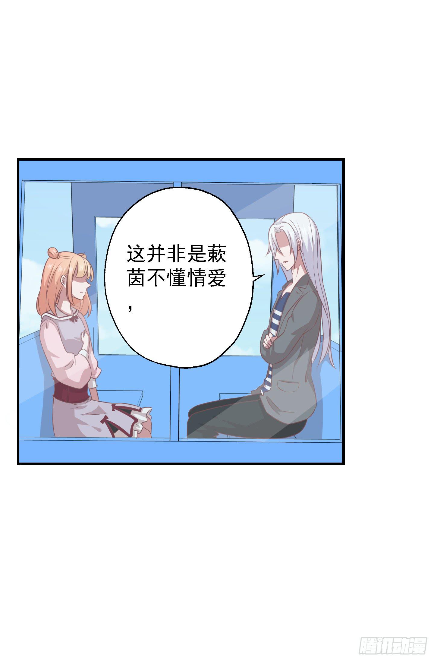 你有胆告诉我吗！？(1/2)-第21话