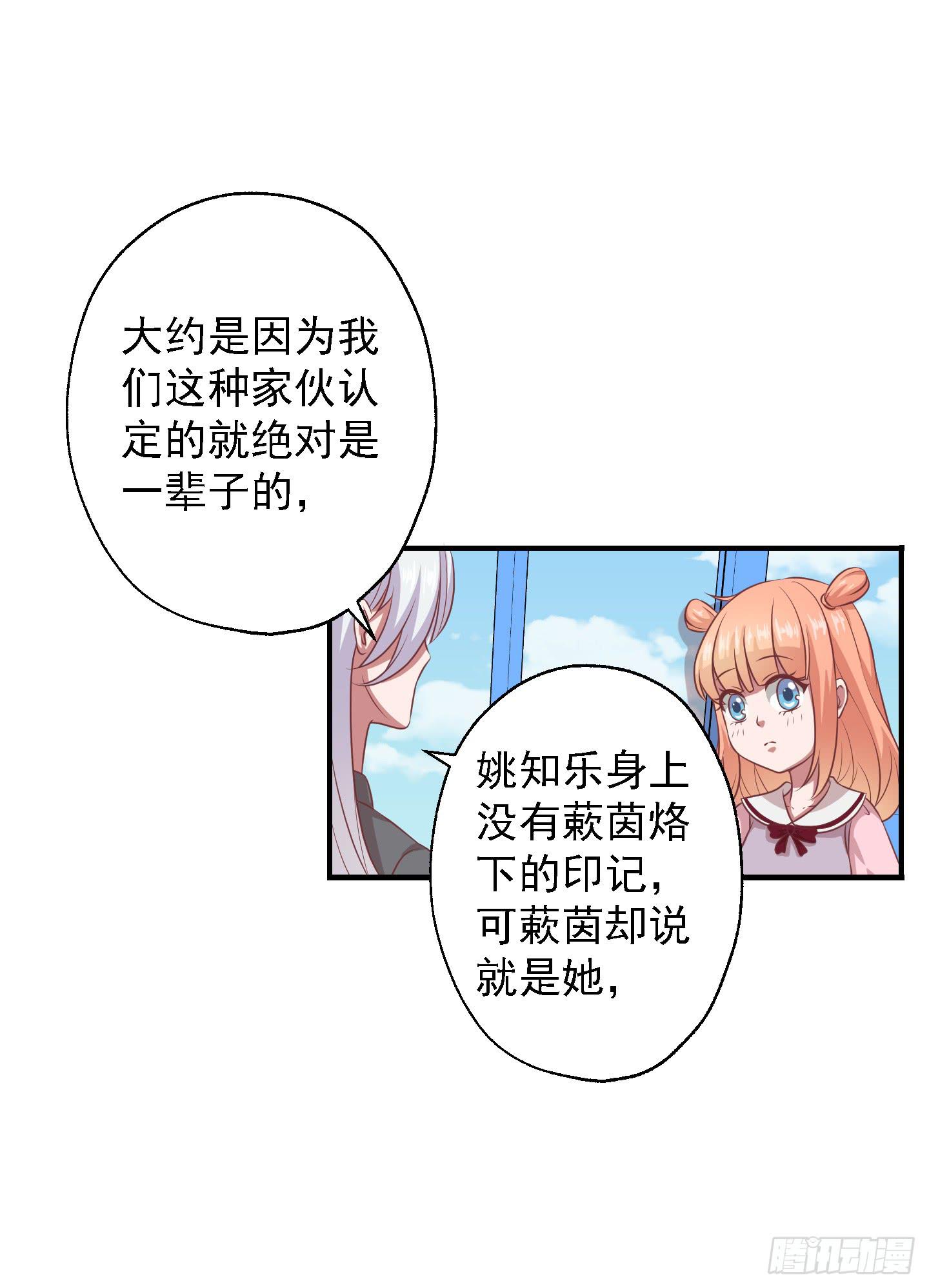 你有胆告诉我吗！？(1/2)-第21话