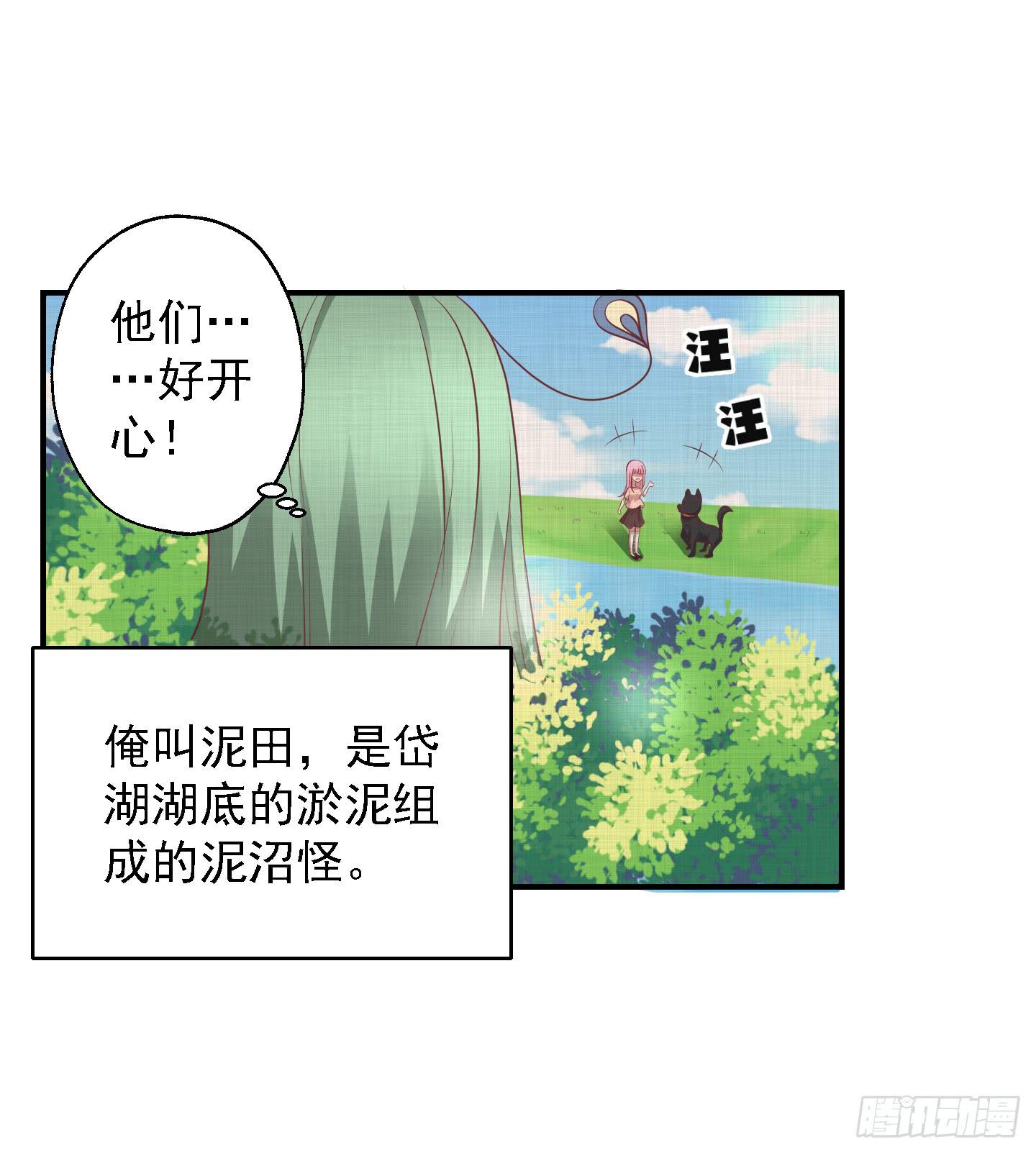 你有胆告诉我吗！？(1/2)-第21话