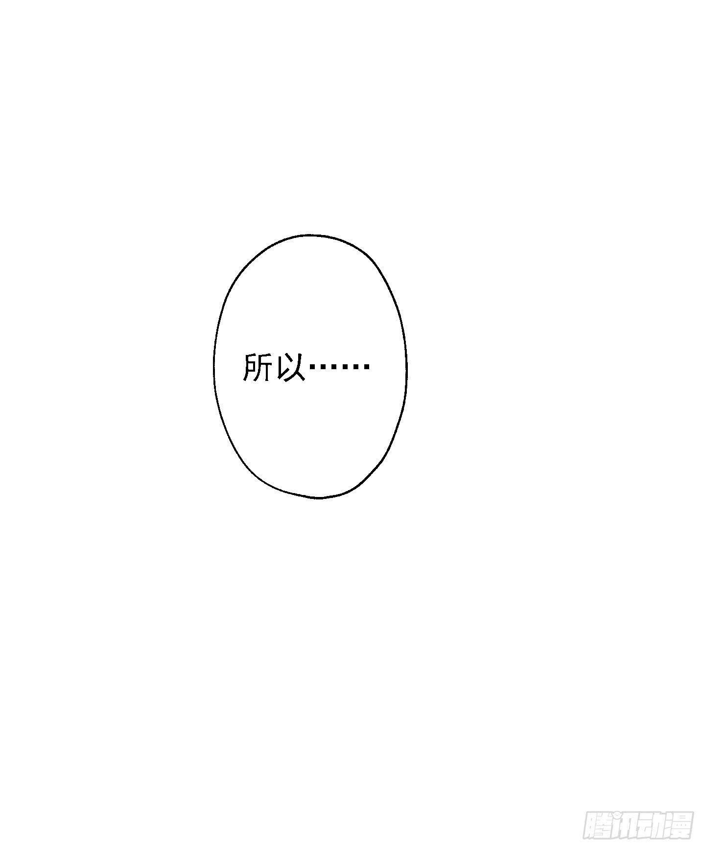 你有胆告诉我吗！？(1/2)-第21话