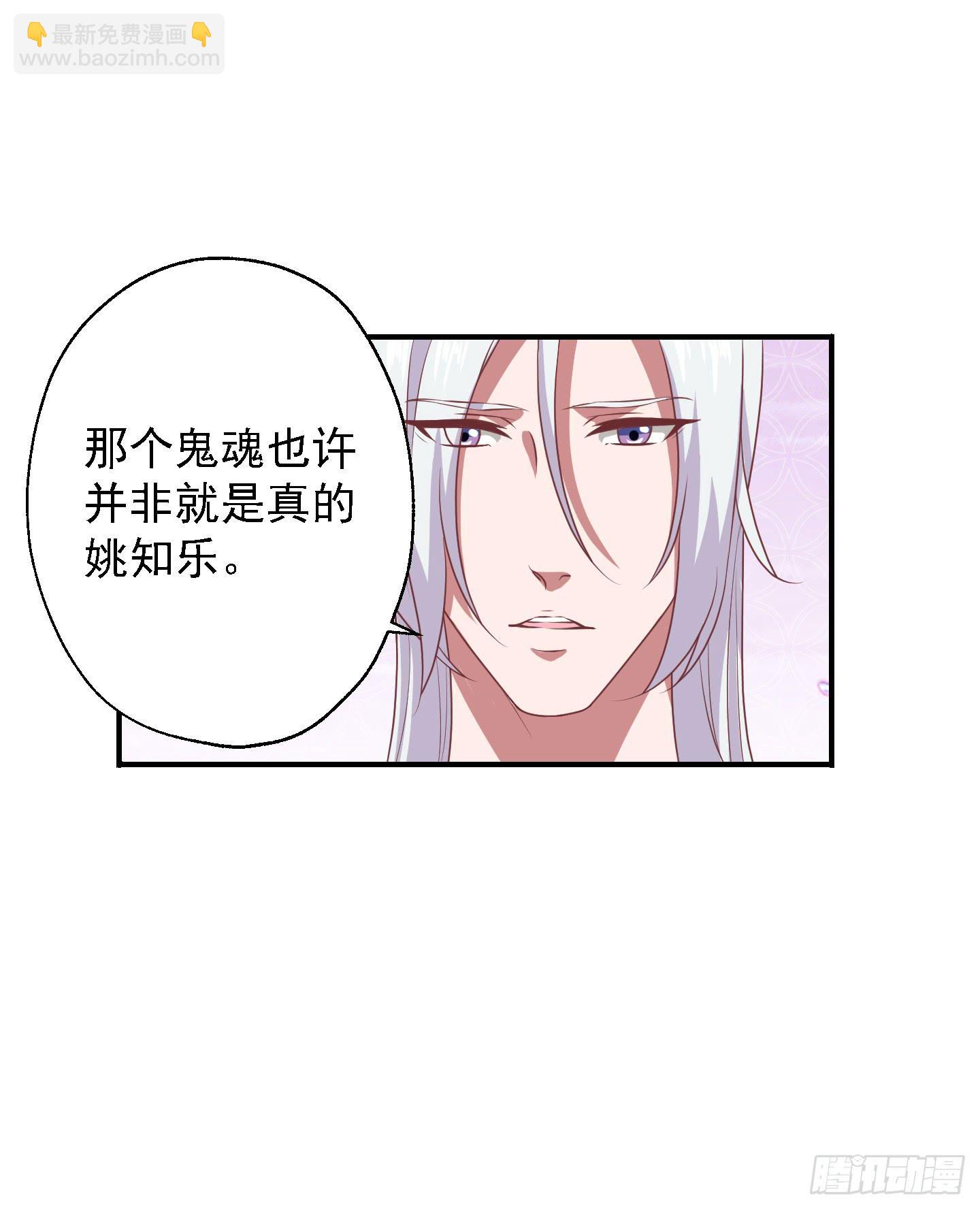 你有胆告诉我吗！？(1/2)-第21话