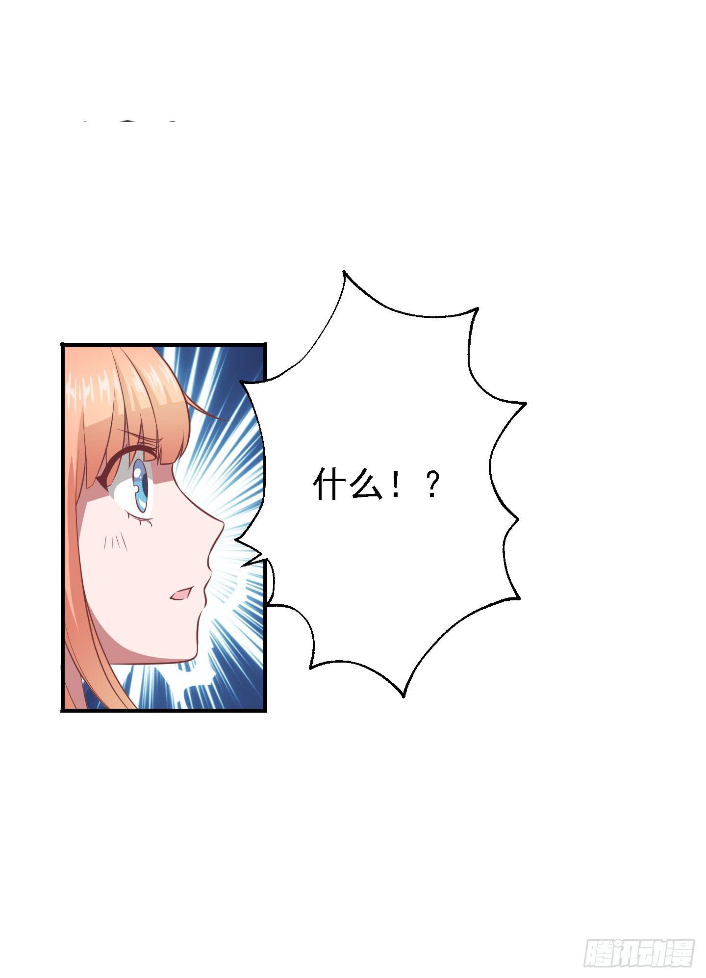 你有胆告诉我吗！？(1/2)-第21话