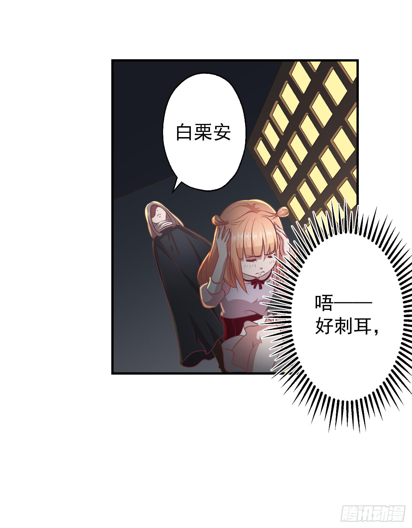 你有胆告诉我吗！？(1/2)-第21话