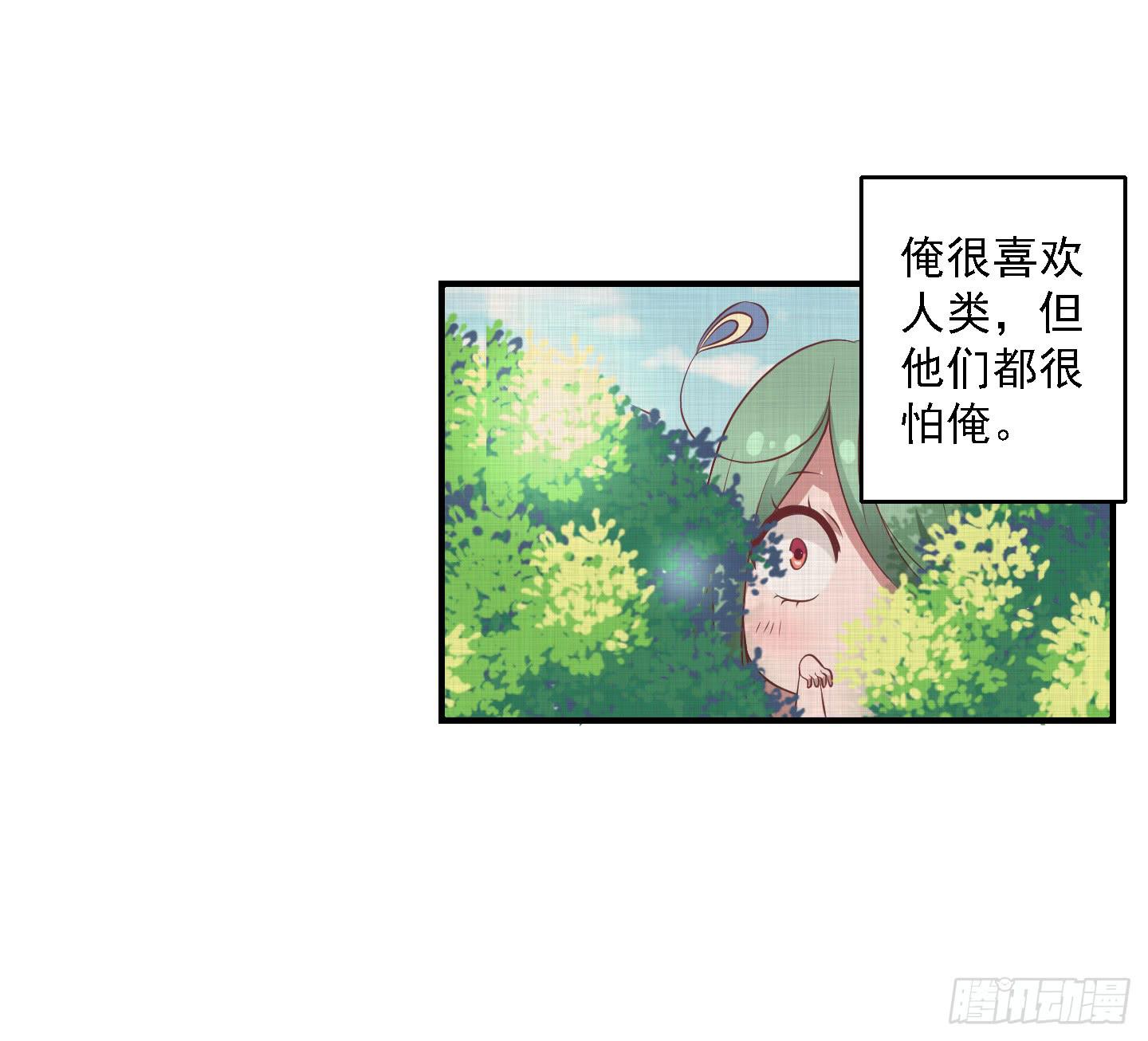 你有胆告诉我吗！？(1/2)-第21话