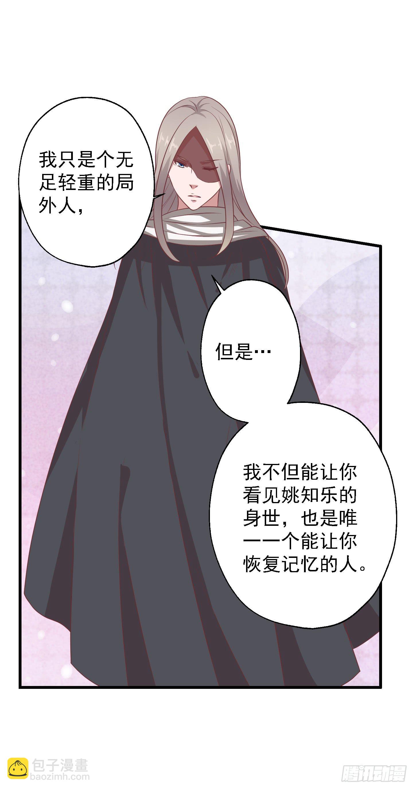 你有胆告诉我吗！？(1/2)-第21话