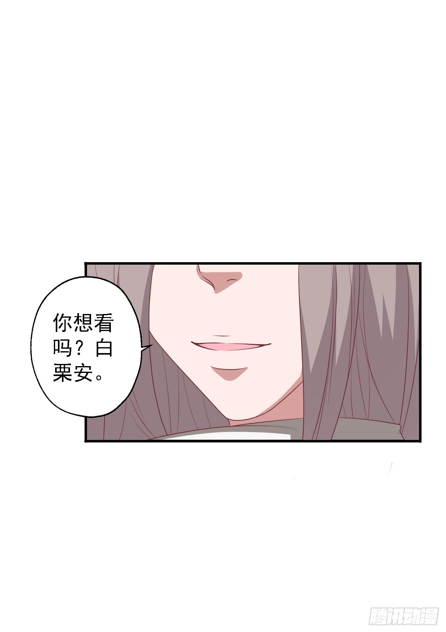 你有胆告诉我吗！？(1/2)-第21话