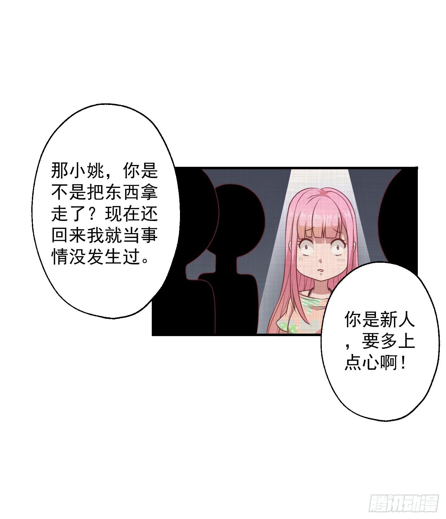 你有胆告诉我吗！？(1/2)-第21话