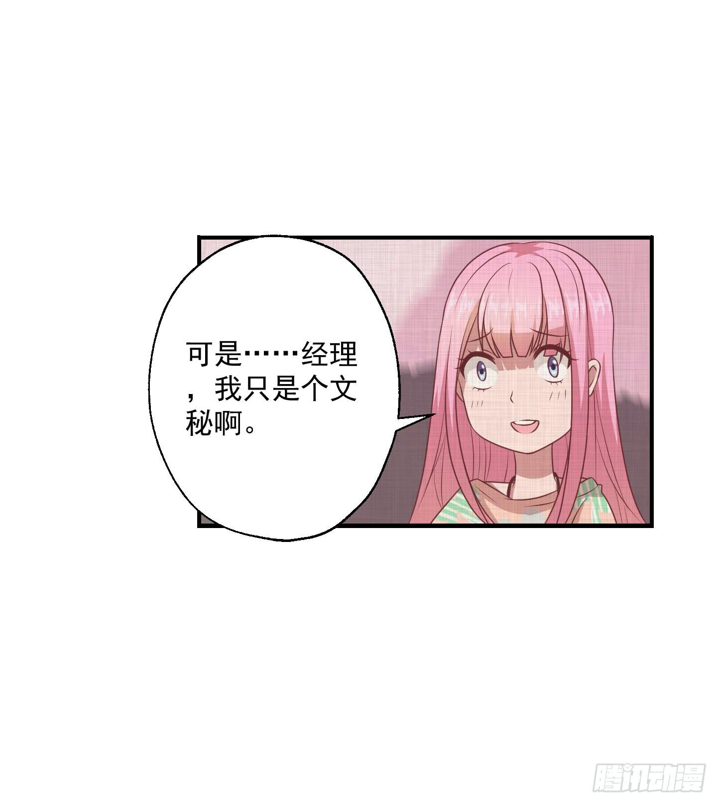 你有胆告诉我吗！？(1/2)-第21话