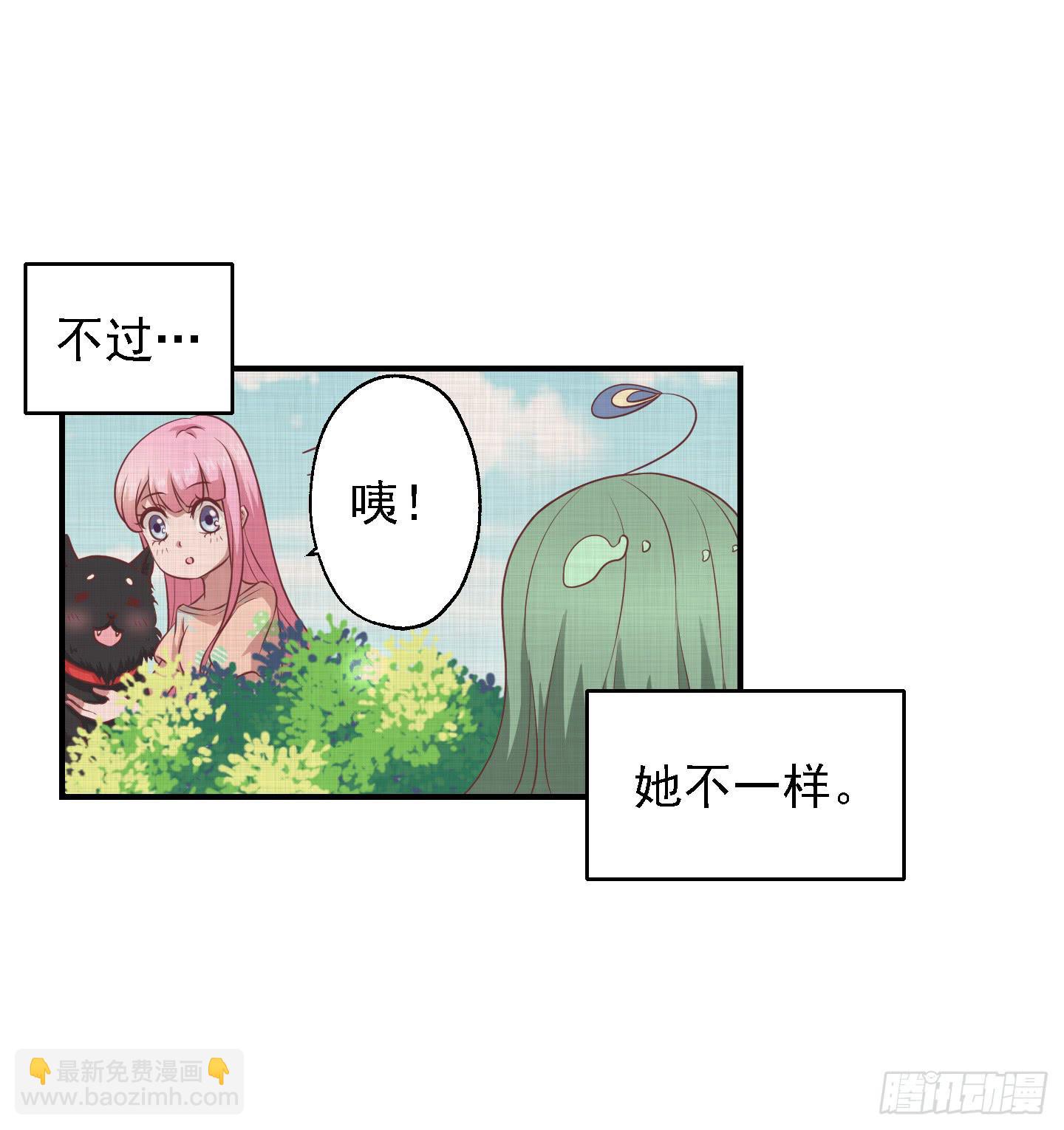 妖神姻缘簿 - 你有胆告诉我吗！？(1/2) - 5