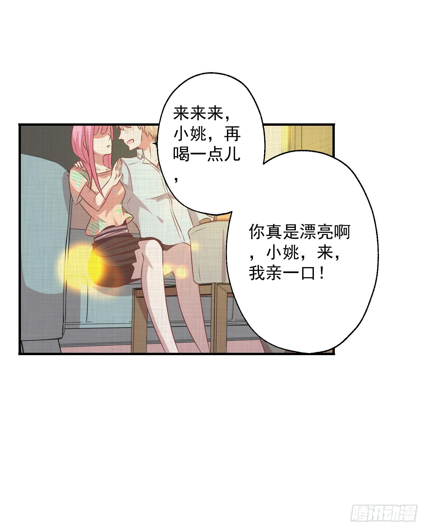 你有胆告诉我吗！？(1/2)-第21话