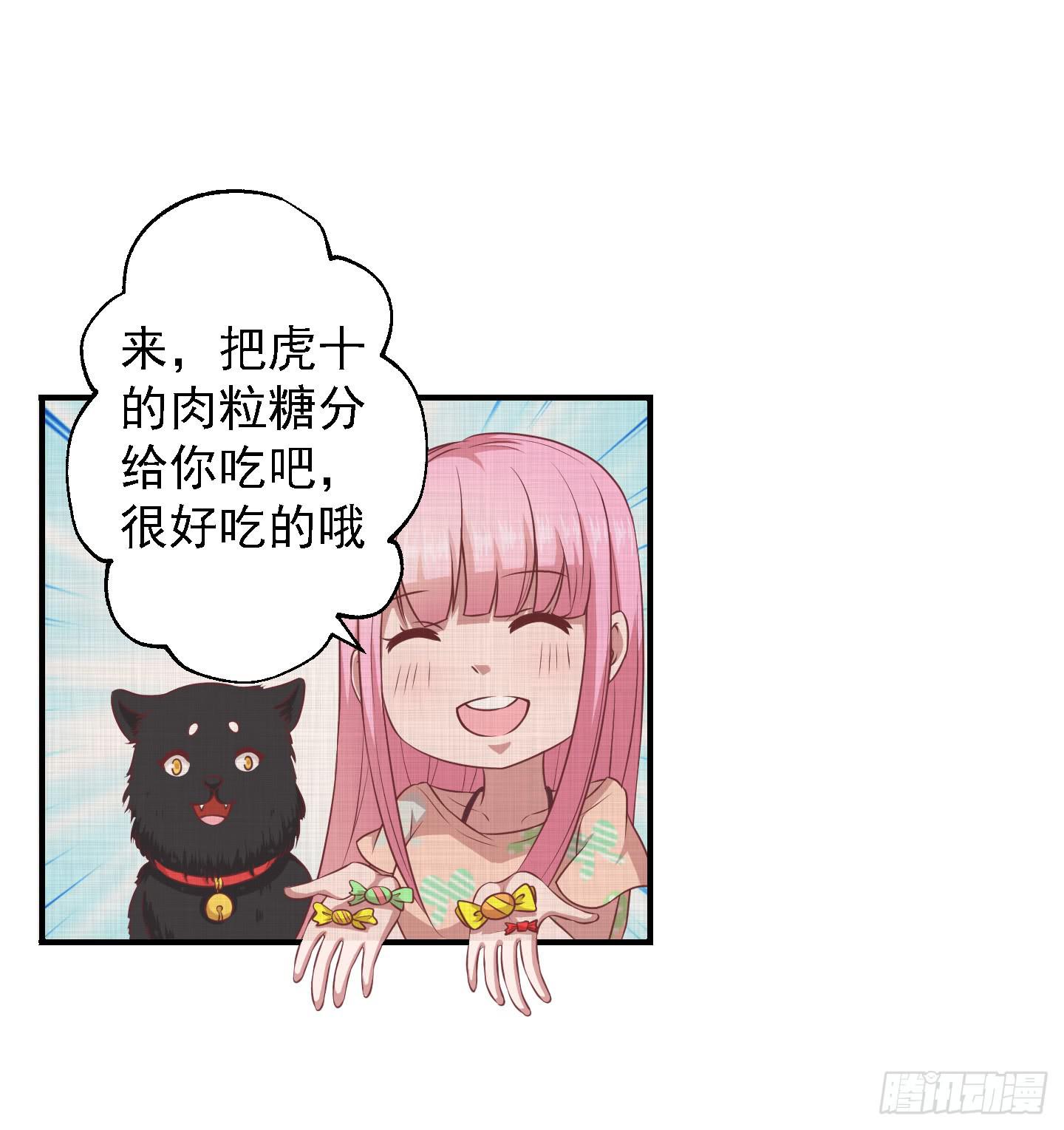 你有胆告诉我吗！？(1/2)-第21话