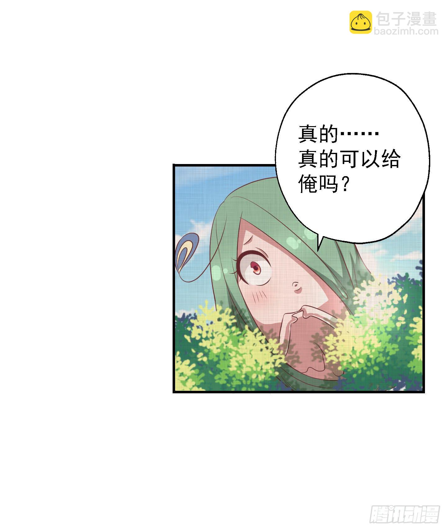 你有胆告诉我吗！？(1/2)-第21话