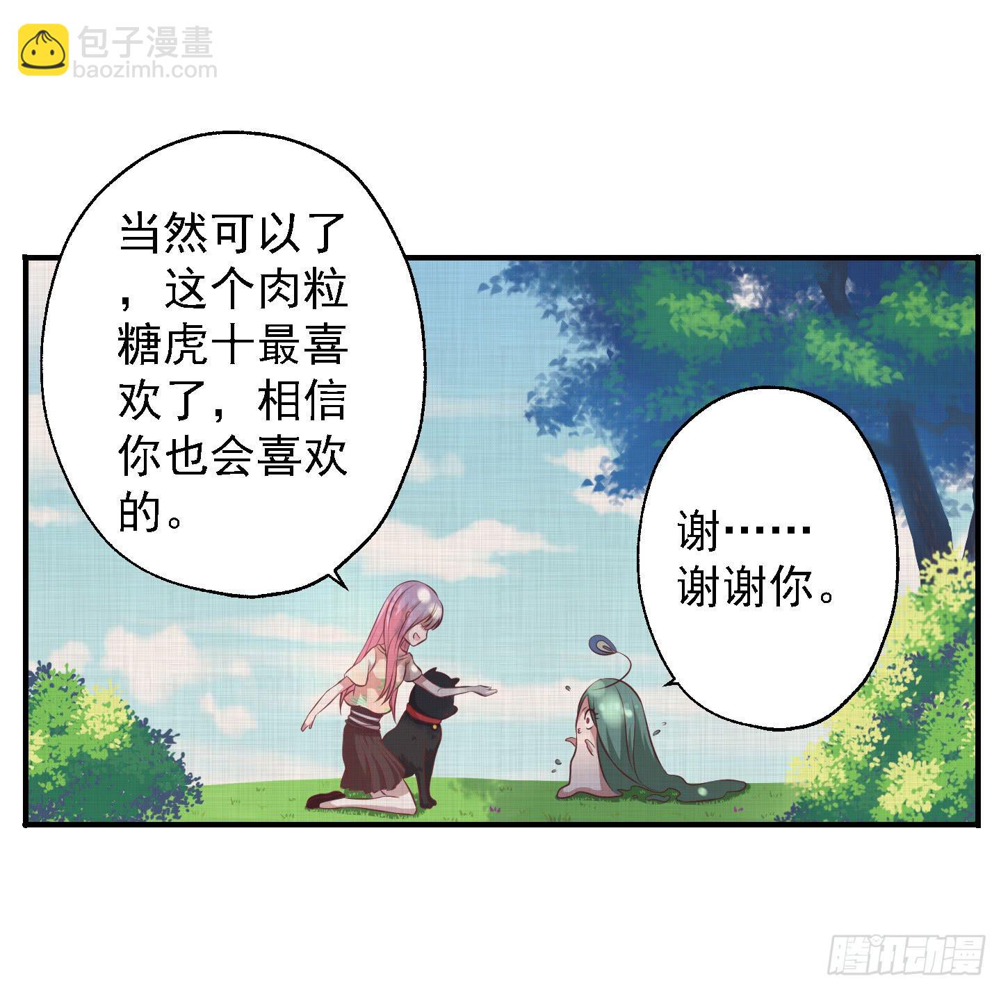 你有胆告诉我吗！？(1/2)-第21话