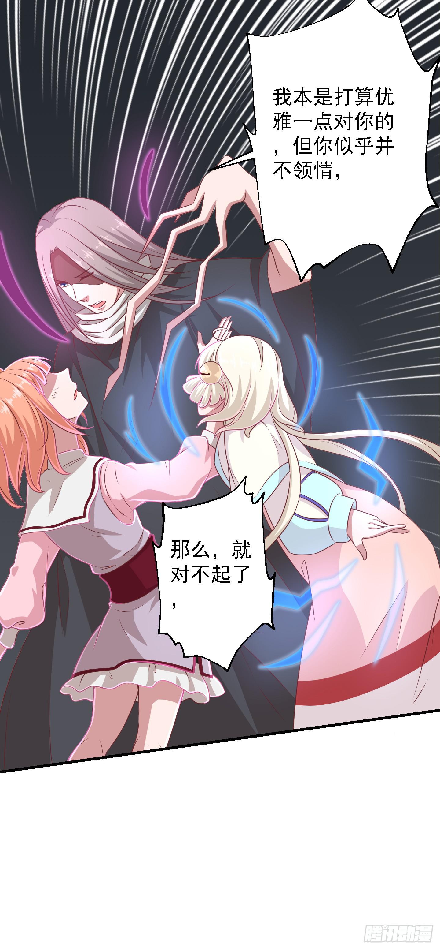 溟江逸，我没有原谅你！(1/2)-第23话