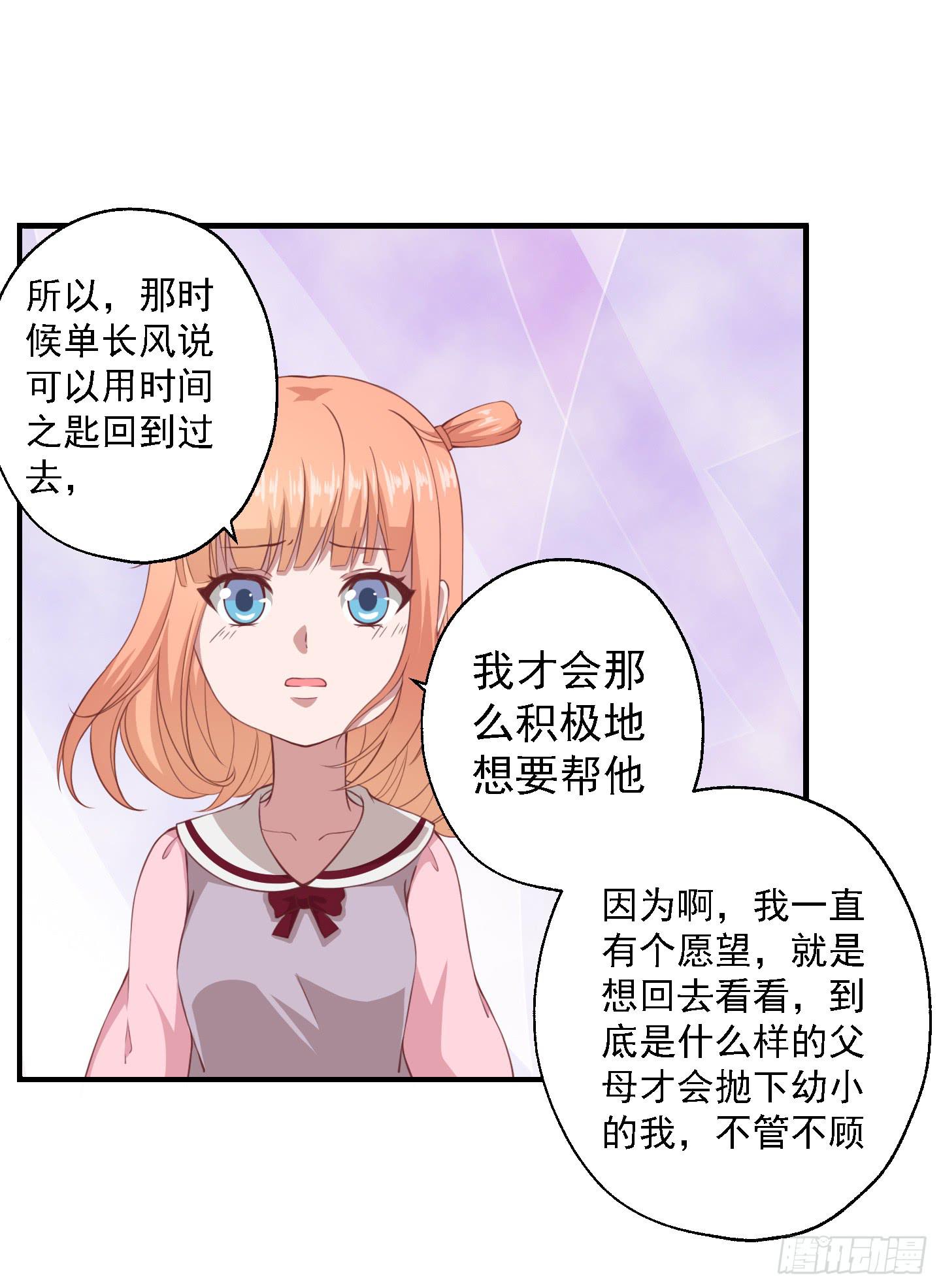 溟江逸，我没有原谅你！(1/2)-第23话