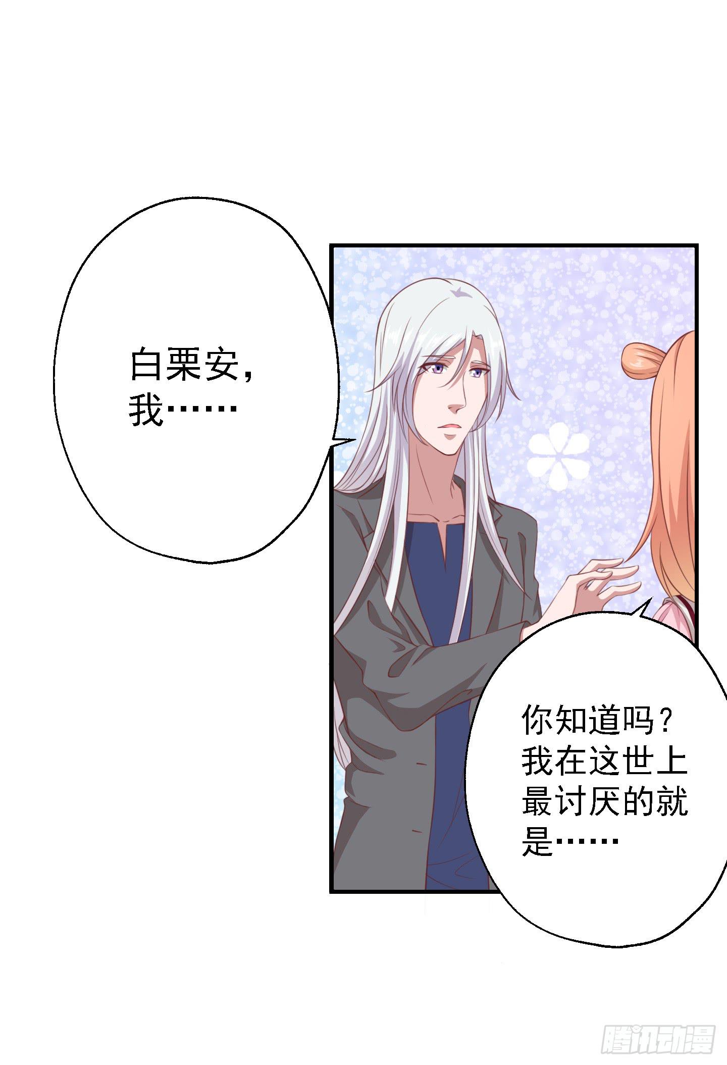 溟江逸，我没有原谅你！(1/2)-第23话