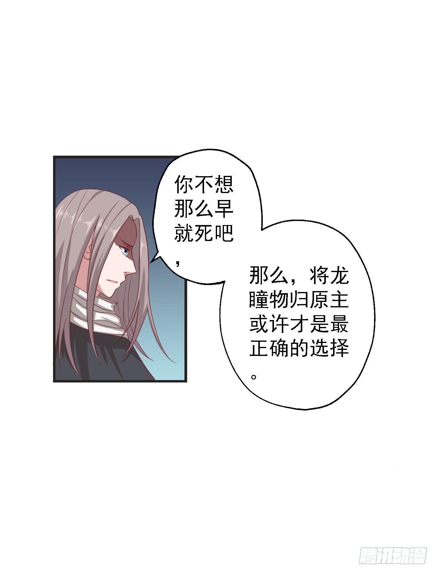 溟江逸，我没有原谅你！(1/2)-第23话