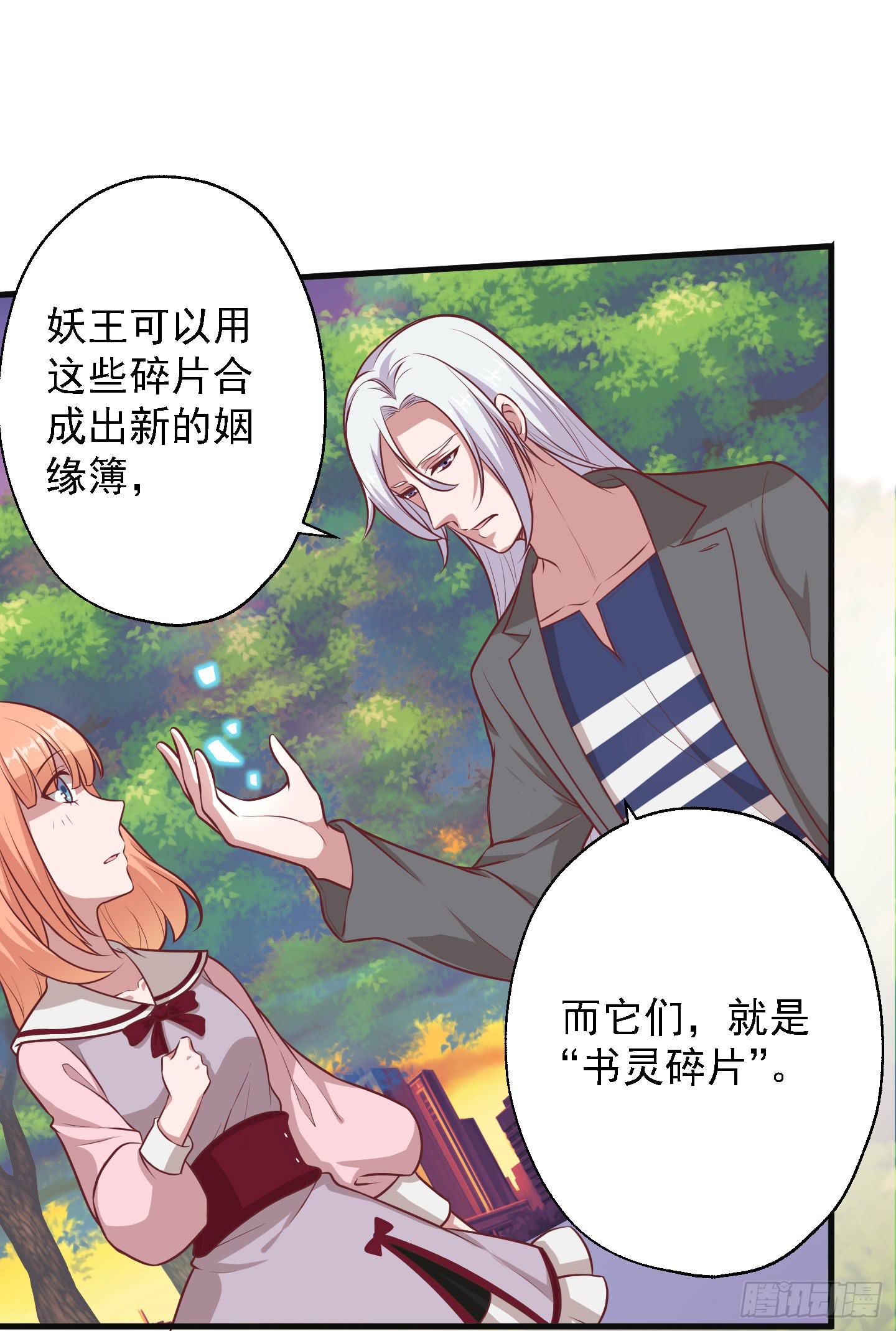 溟江逸，三岁怪！(1/2)-第25话