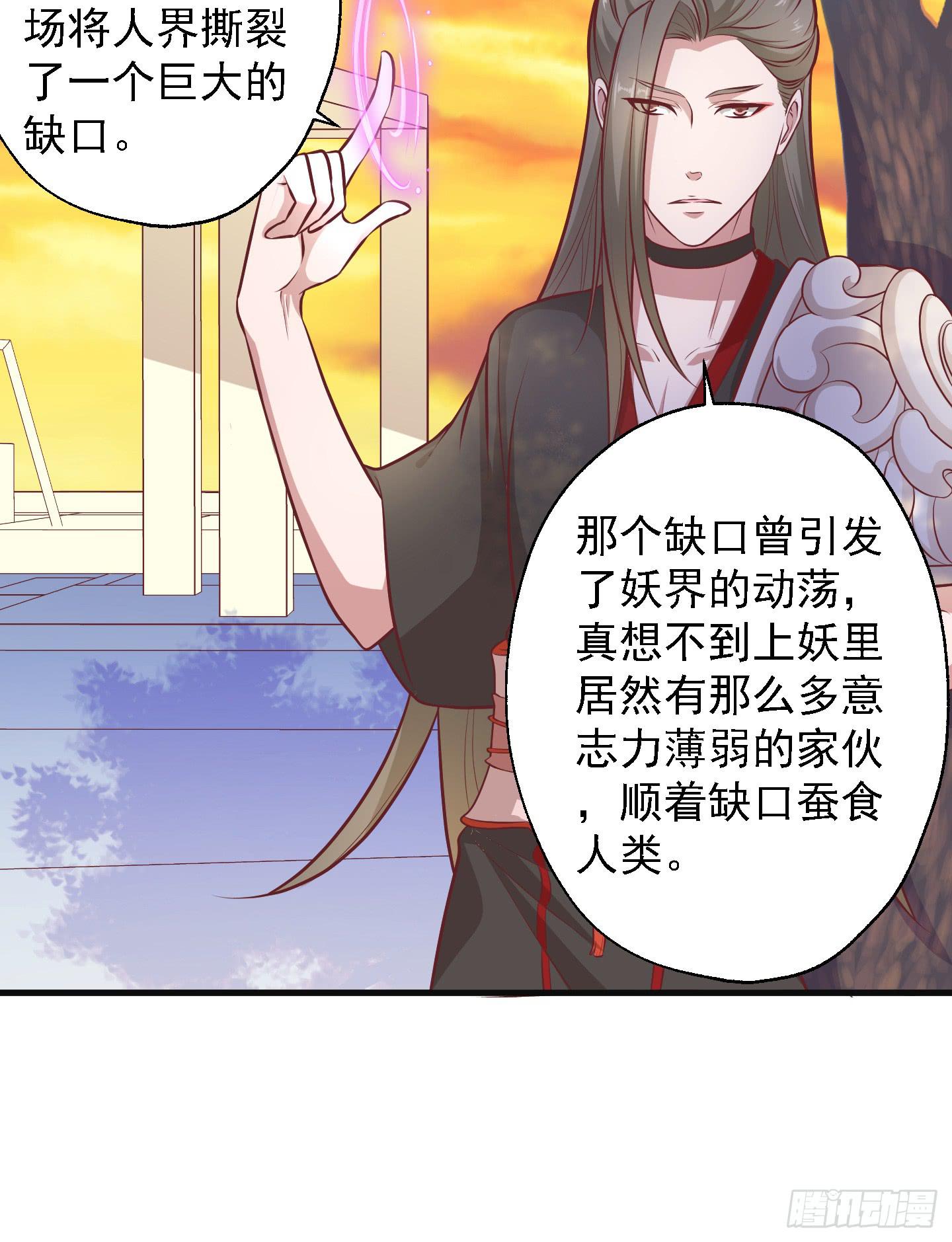 溟江逸，三岁怪！(1/2)-第25话