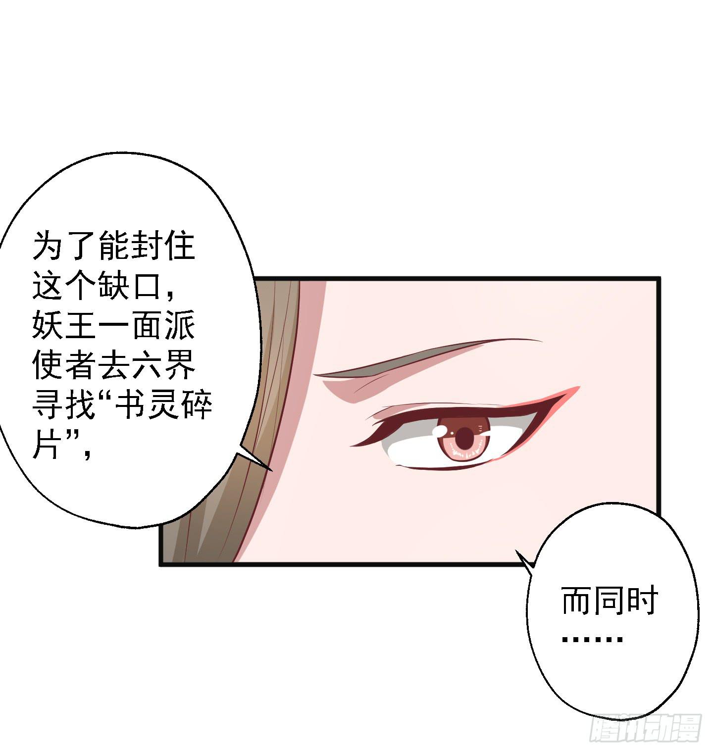 溟江逸，三岁怪！(1/2)-第25话