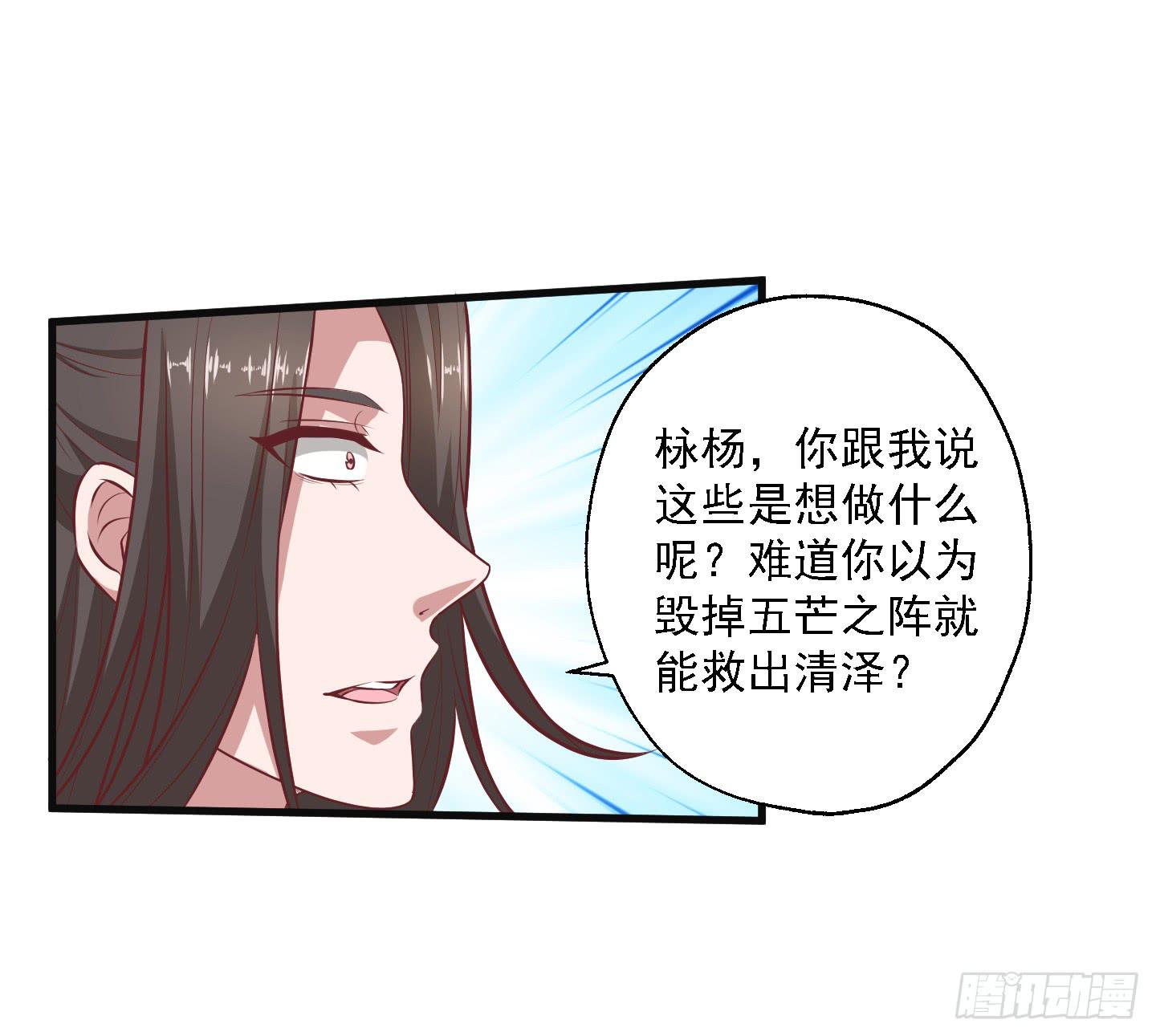 溟江逸，三岁怪！(1/2)-第25话