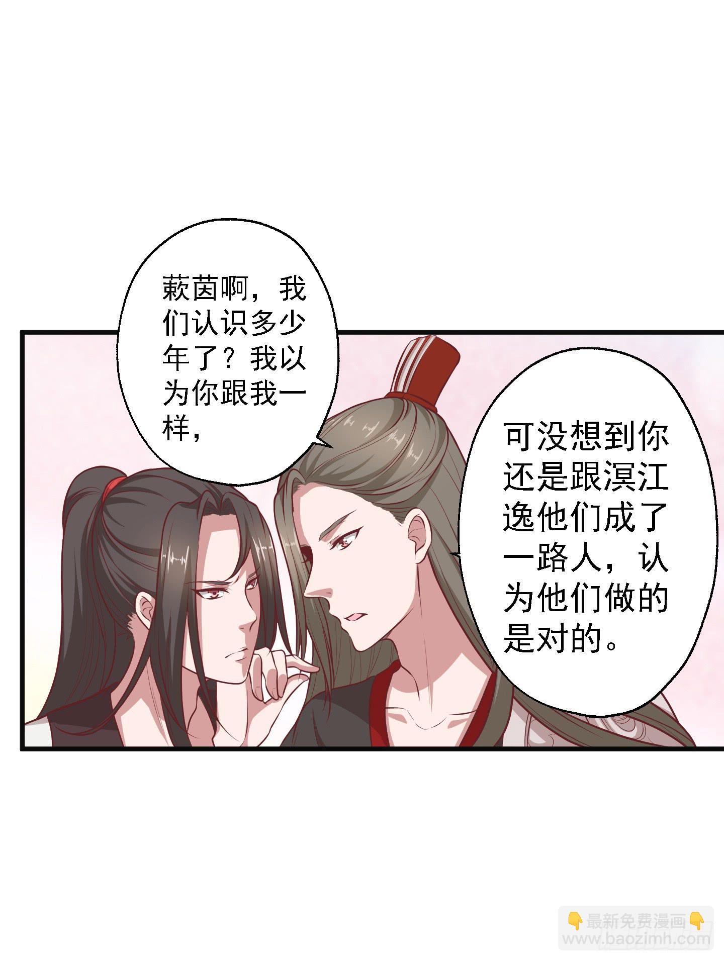 溟江逸，三岁怪！(1/2)-第25话