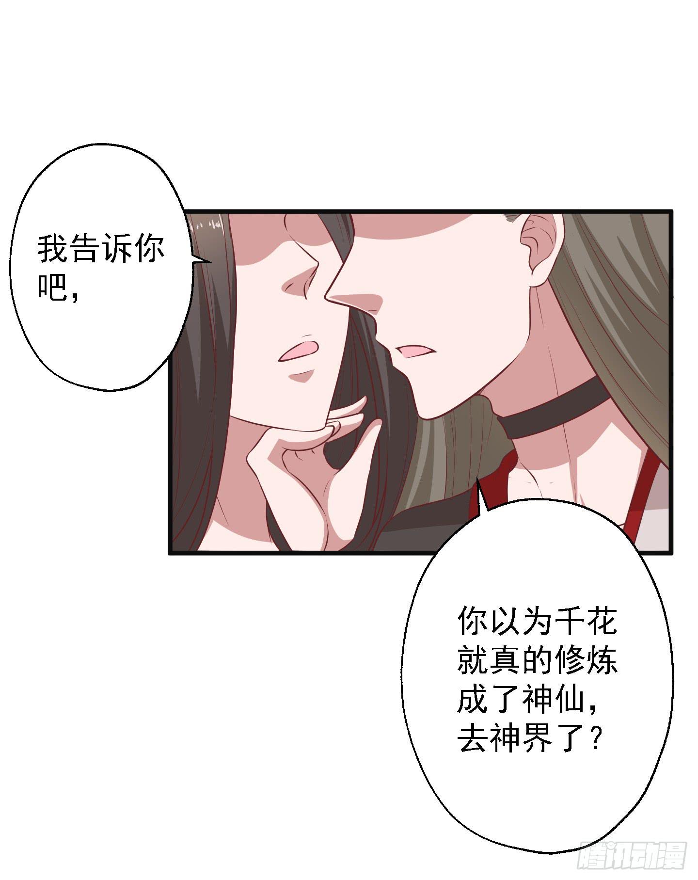 溟江逸，三岁怪！(1/2)-第25话