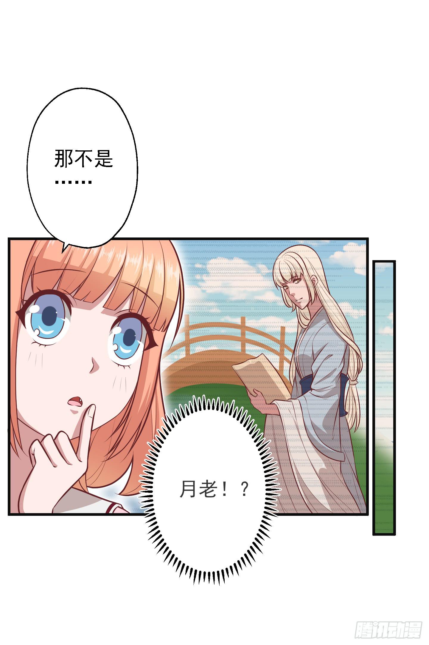 溟江逸，三岁怪！(1/2)-第25话