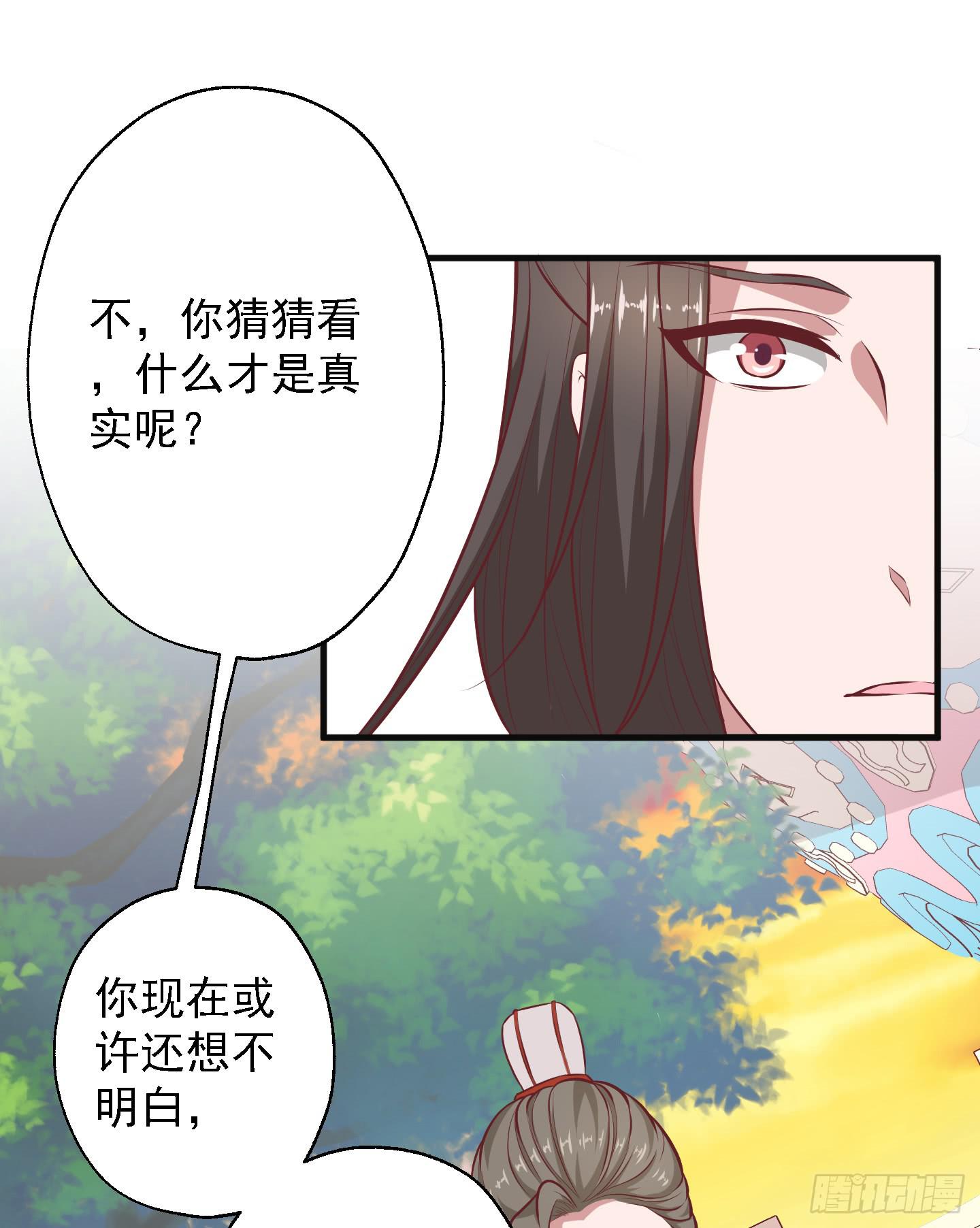 溟江逸，三岁怪！(1/2)-第25话