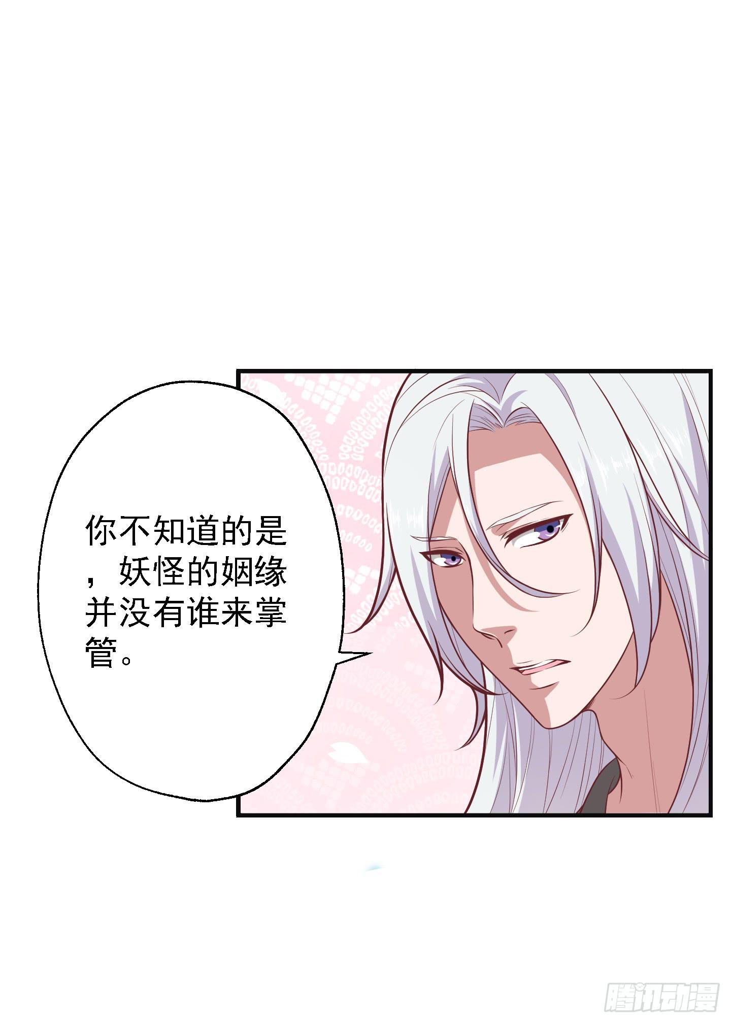 溟江逸，三岁怪！(1/2)-第25话