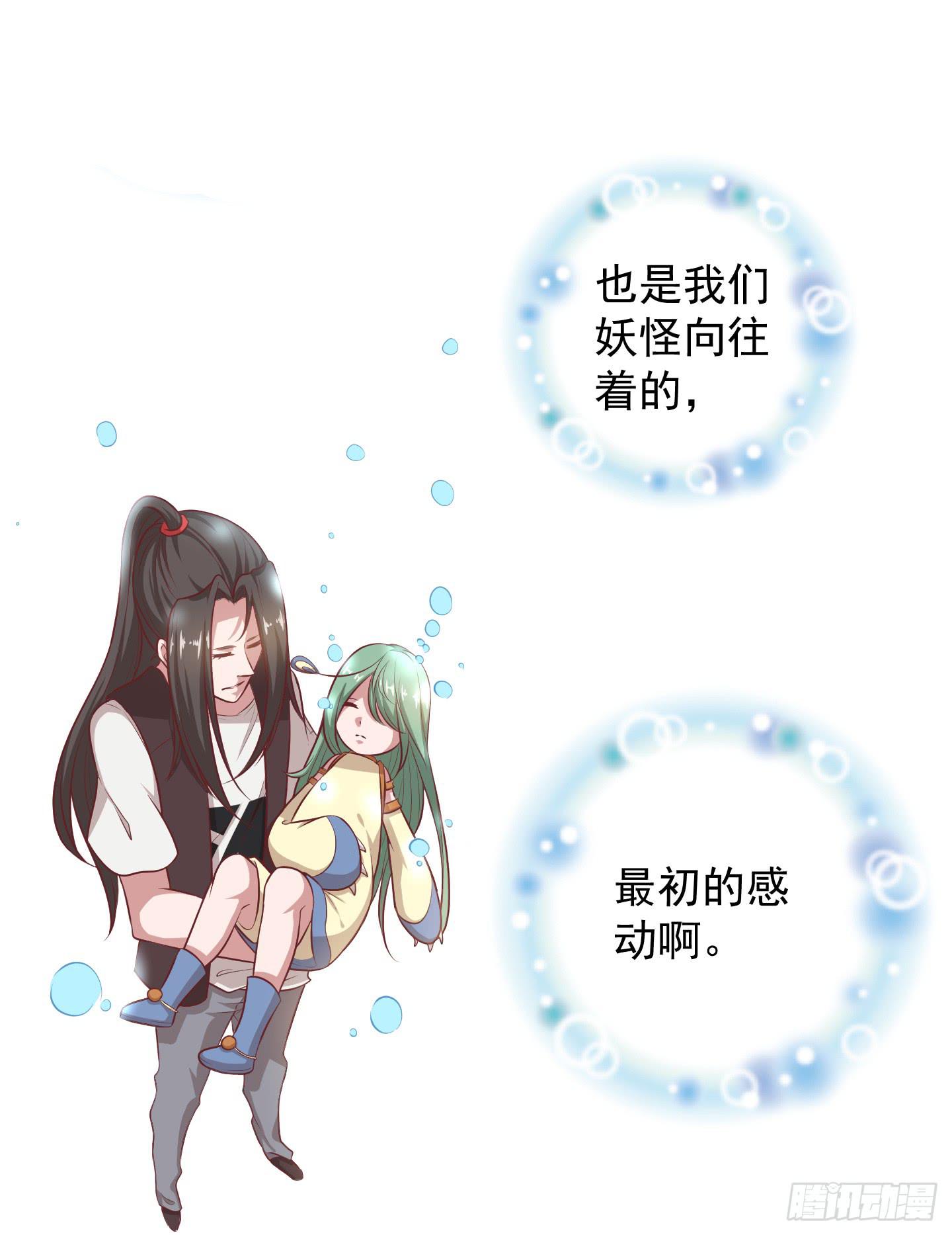 溟江逸，三岁怪！(1/2)-第25话