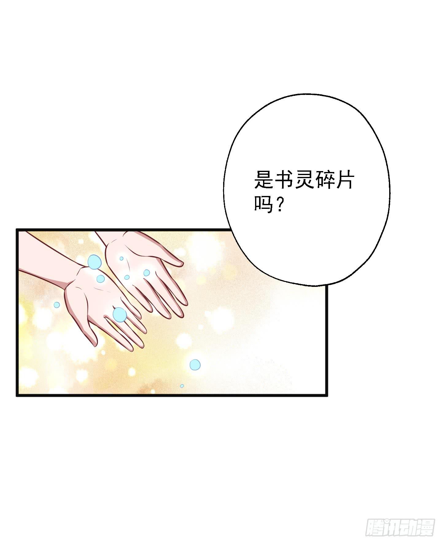 溟江逸，三岁怪！(1/2)-第25话