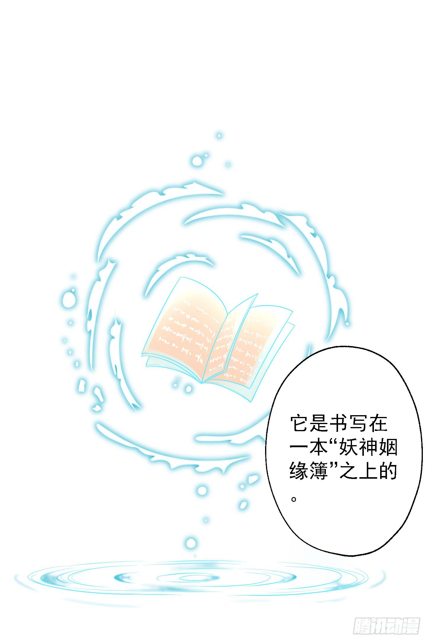 溟江逸，三岁怪！(1/2)-第25话