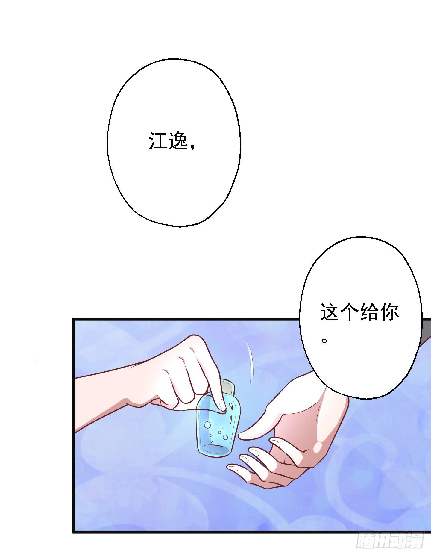 溟江逸，三岁怪！(1/2)-第25话