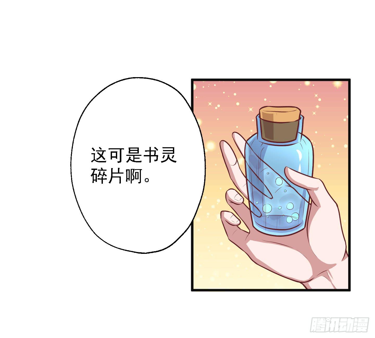 溟江逸，三岁怪！(1/2)-第25话