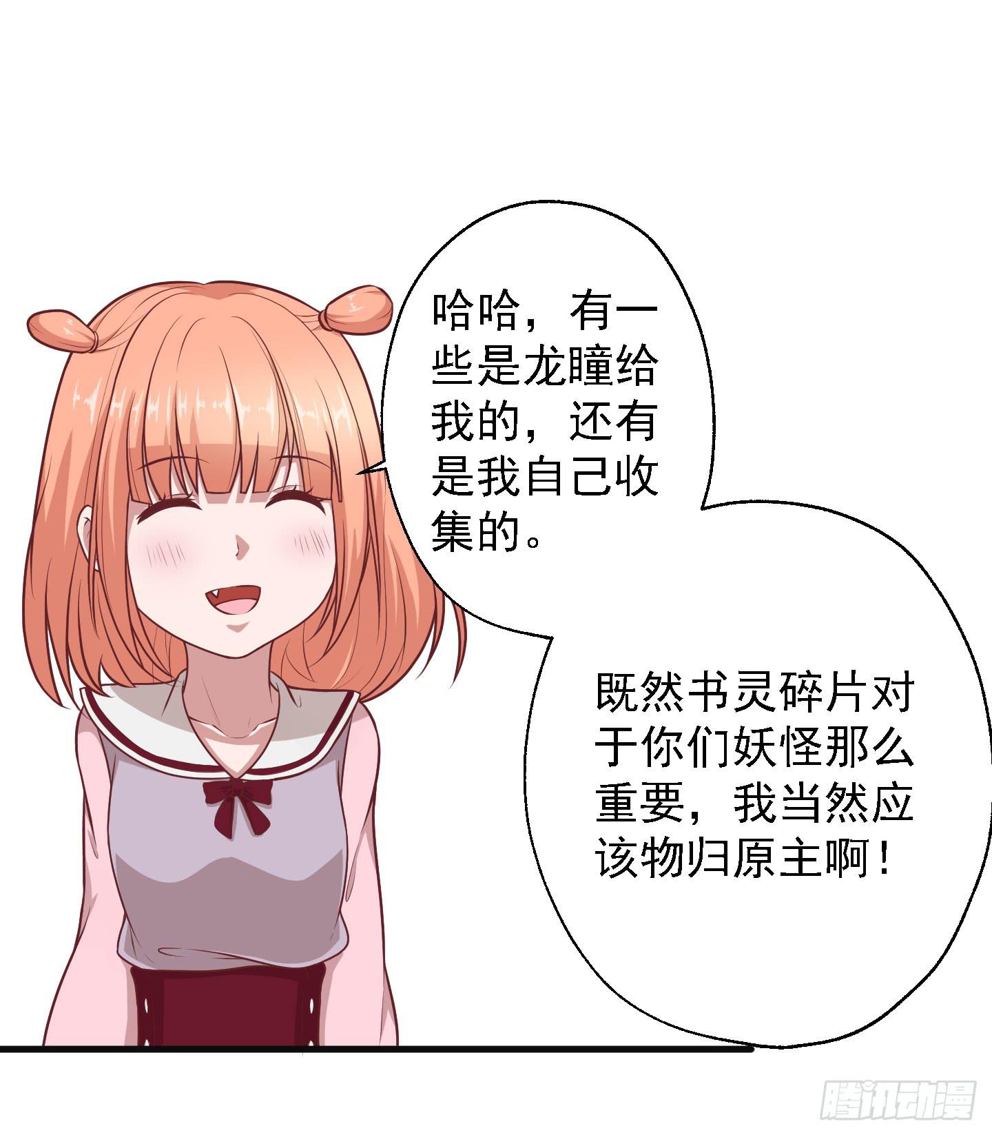 溟江逸，三岁怪！(1/2)-第25话