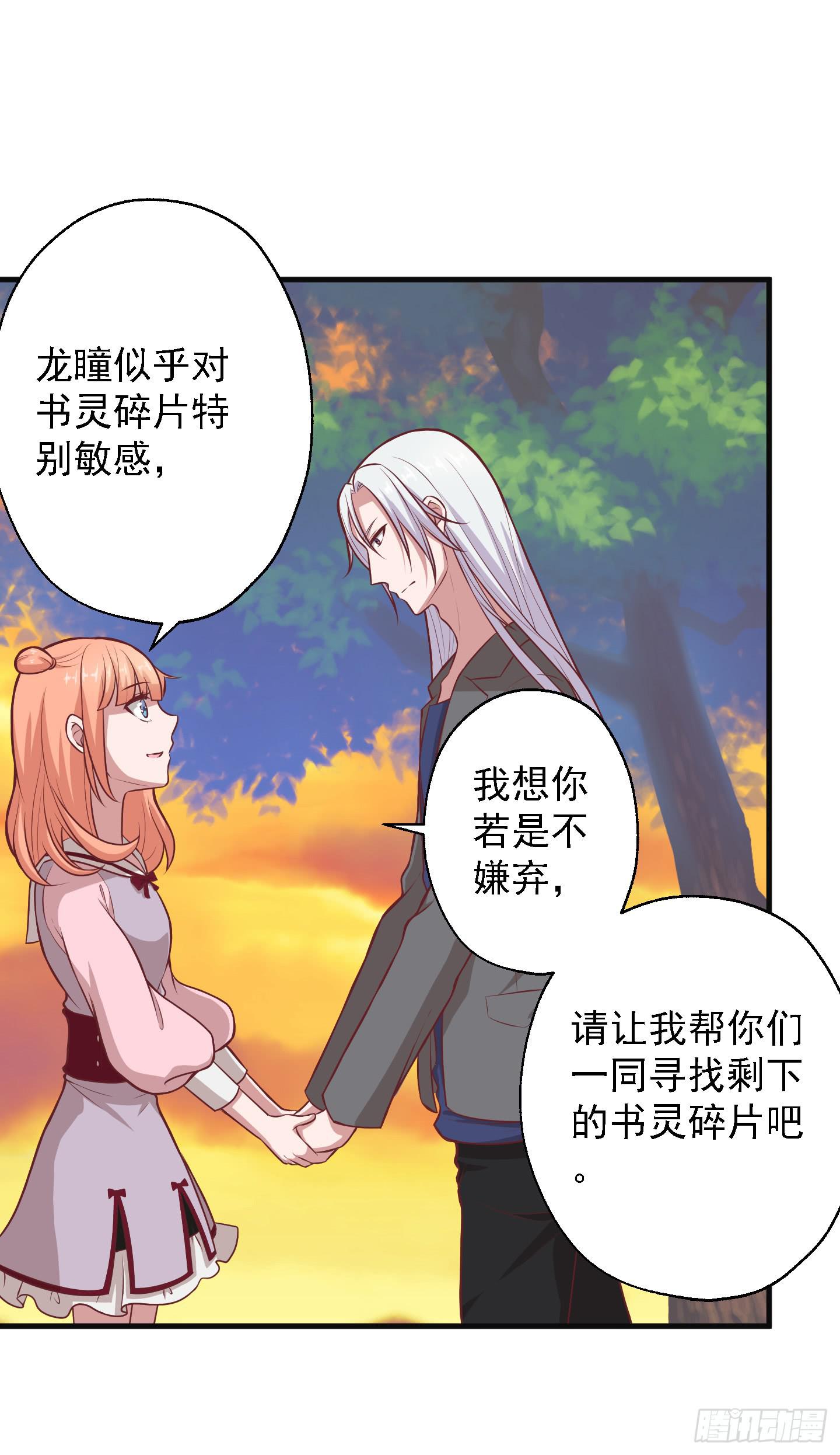 溟江逸，三岁怪！(1/2)-第25话