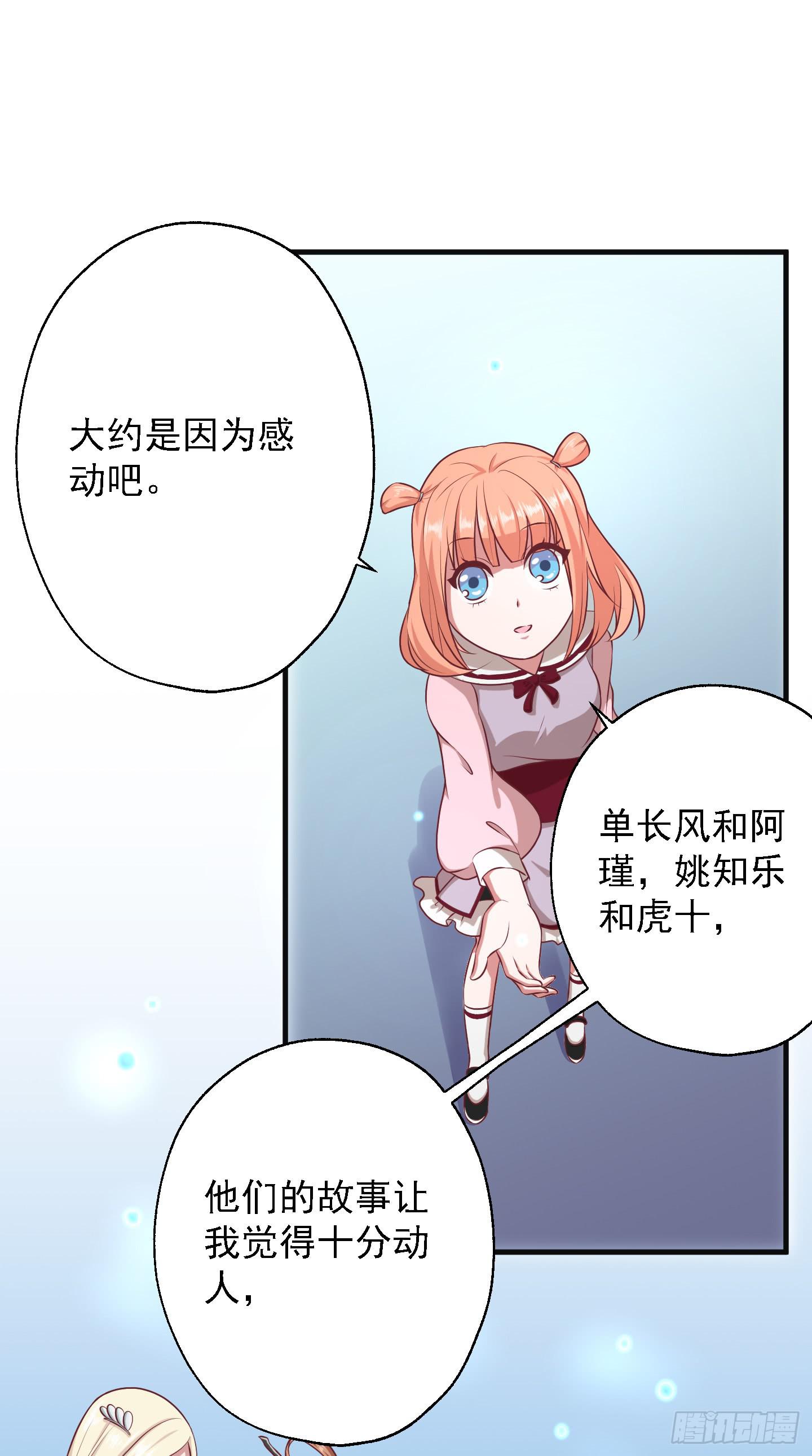 溟江逸，三岁怪！(1/2)-第25话