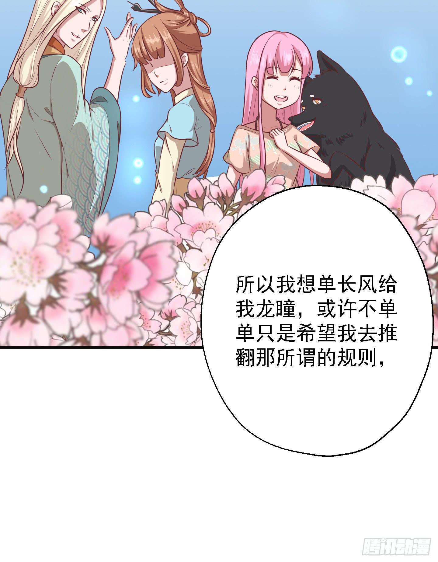 溟江逸，三岁怪！(1/2)-第25话