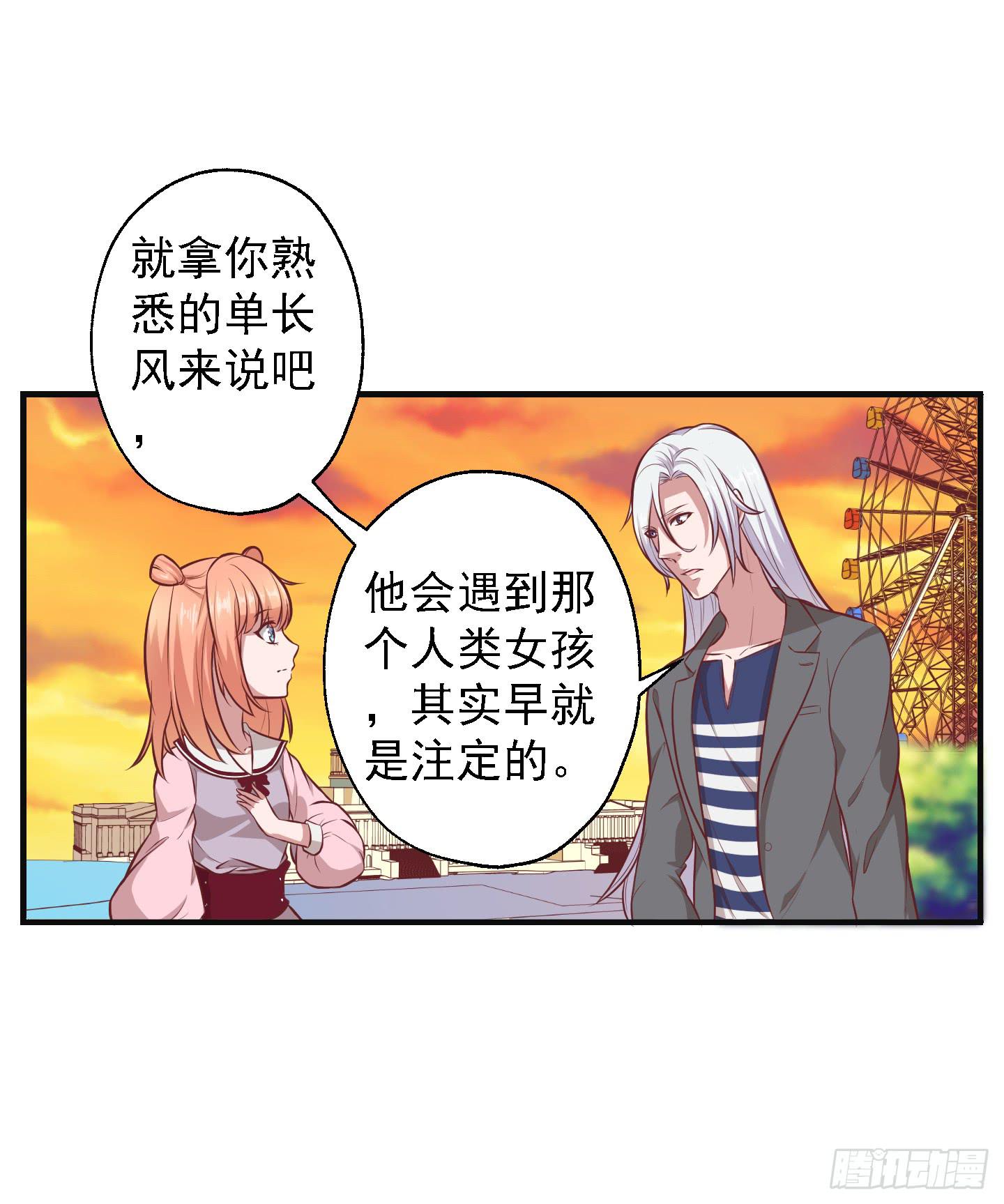 溟江逸，三岁怪！(1/2)-第25话