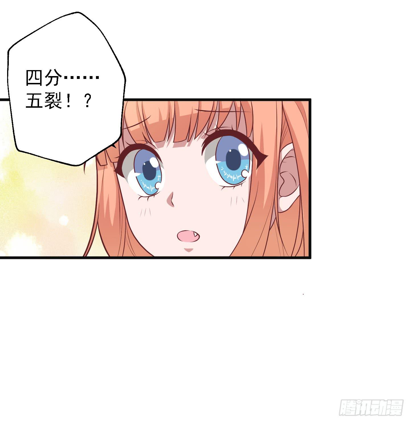 溟江逸，三岁怪！(1/2)-第25话