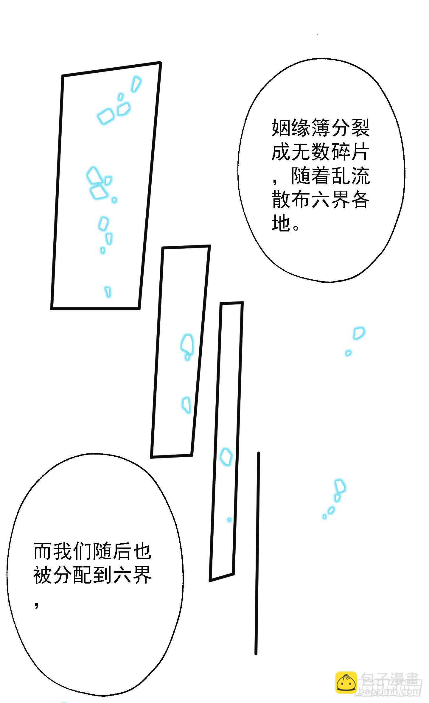 溟江逸，三岁怪！(1/2)-第25话