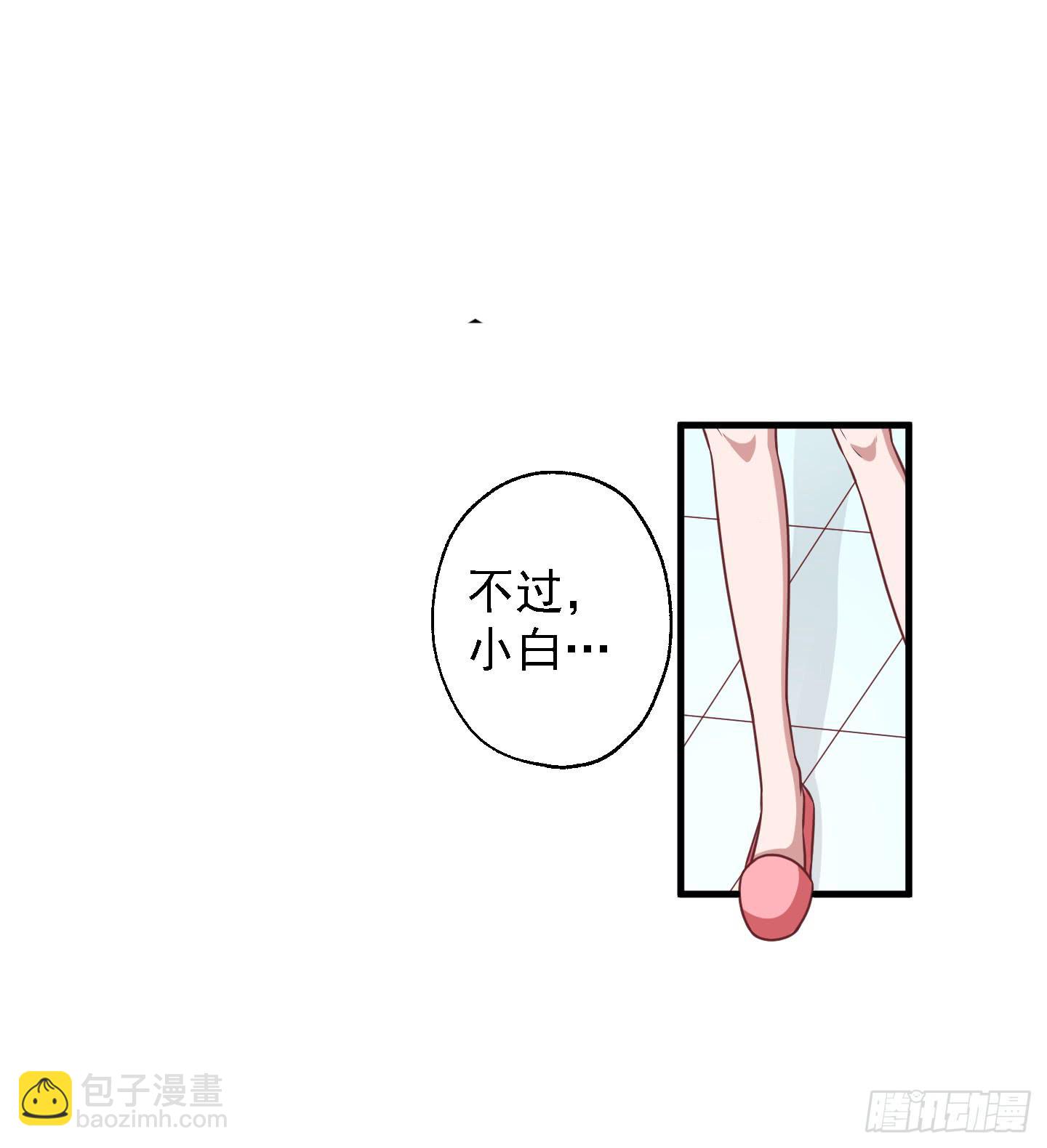 看你一脸期待，怎么，索吻啊！(1/2)-第27话